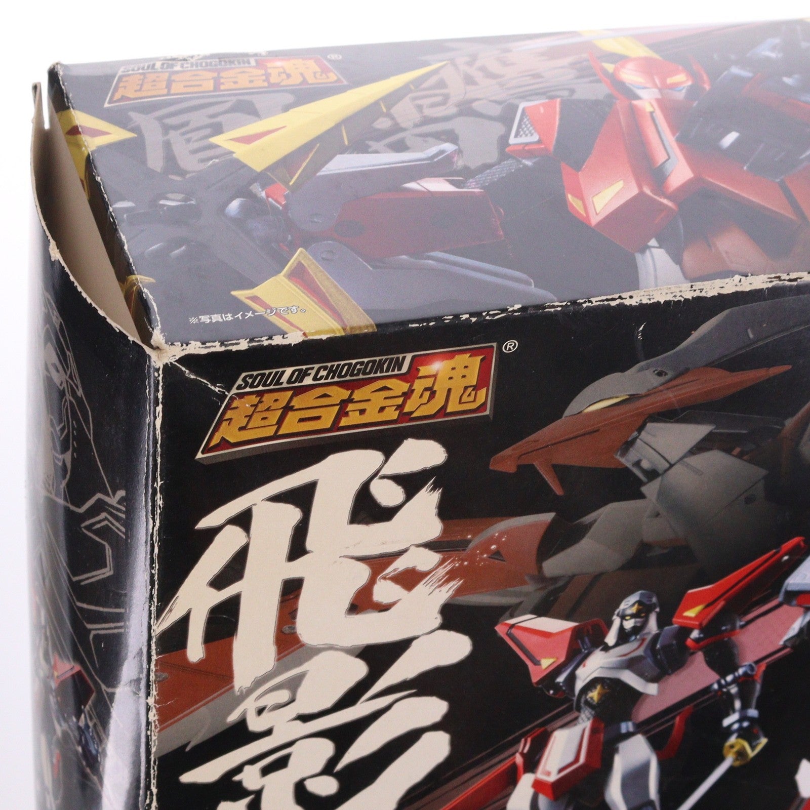 【中古即納】[TOY] 超合金魂 GX-55 飛影&鳳雷鷹 忍者戦士飛影 完成トイ バンダイ(20100924)