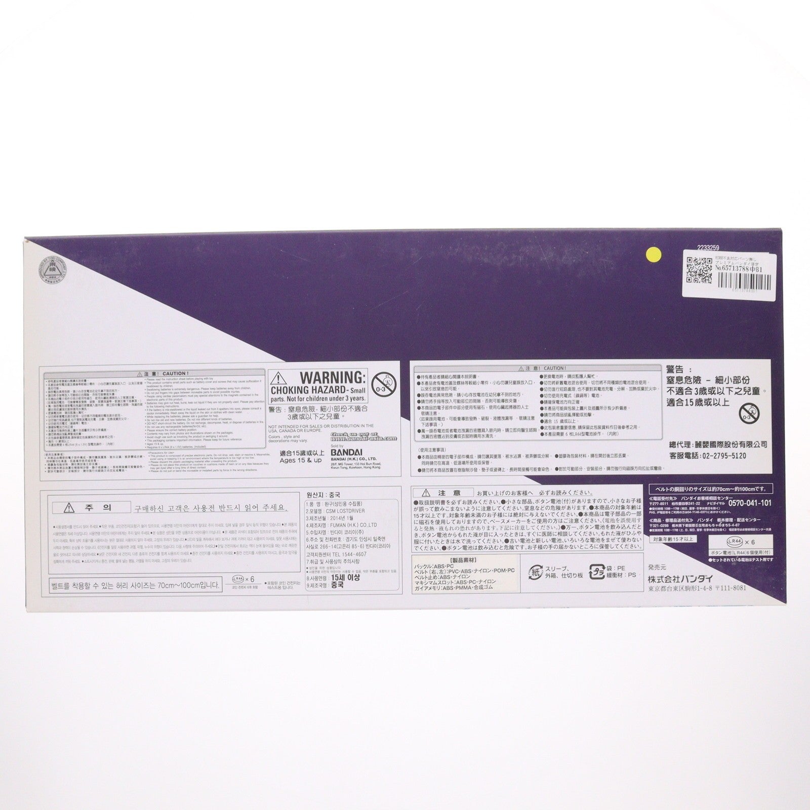 【中古即納】[TOY] 初期不良対応パーツ無し プレミアムバンダイ限定 コンプリート セレクション モディフィケーション ロストドライバー 仮面ライダーW(ダブル) 完成トイ バンダイ(20140318)