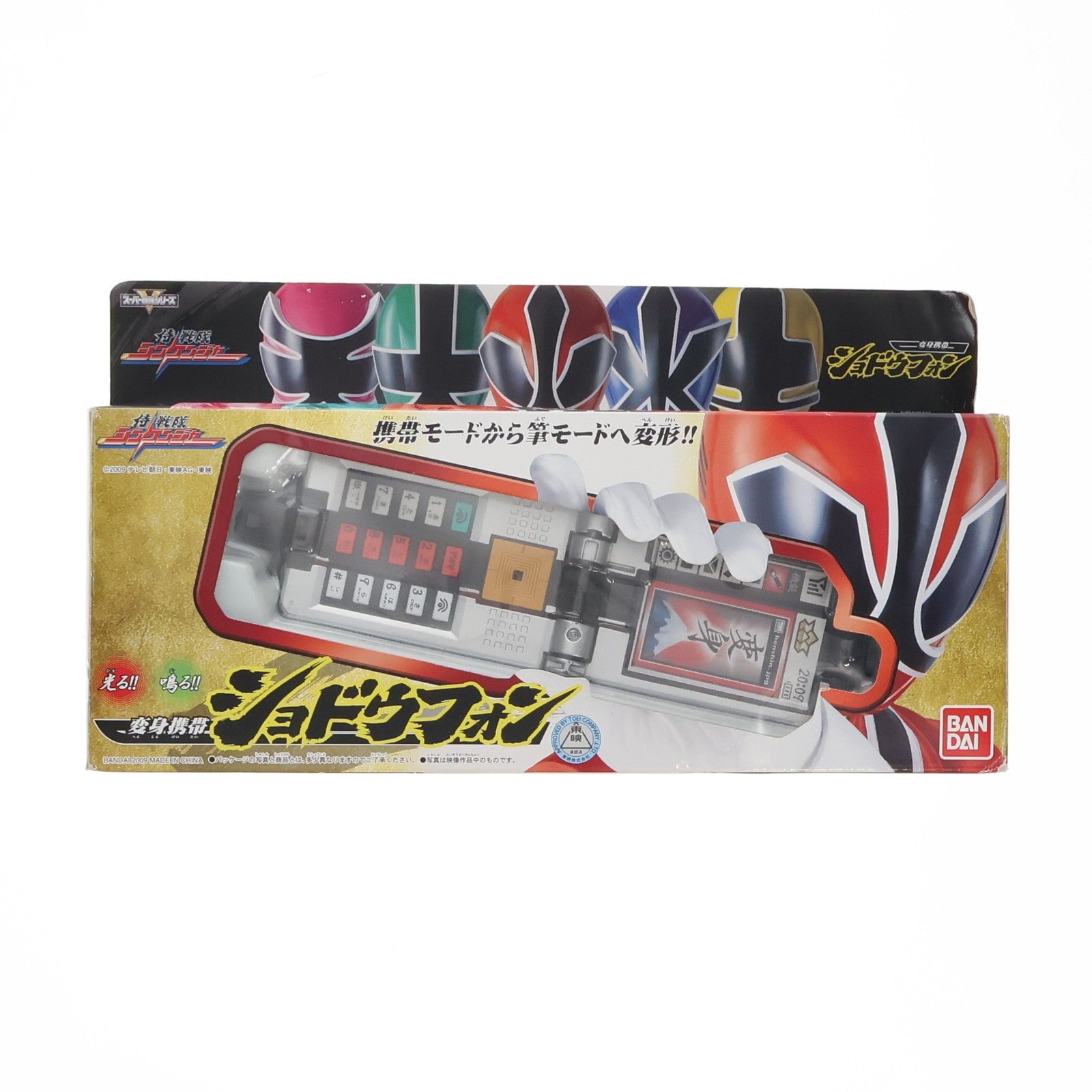 【中古即納】[TOY] 変身携帯 ショドウフォン 侍戦隊シンケンジャー 完成トイ バンダイ(20090214)