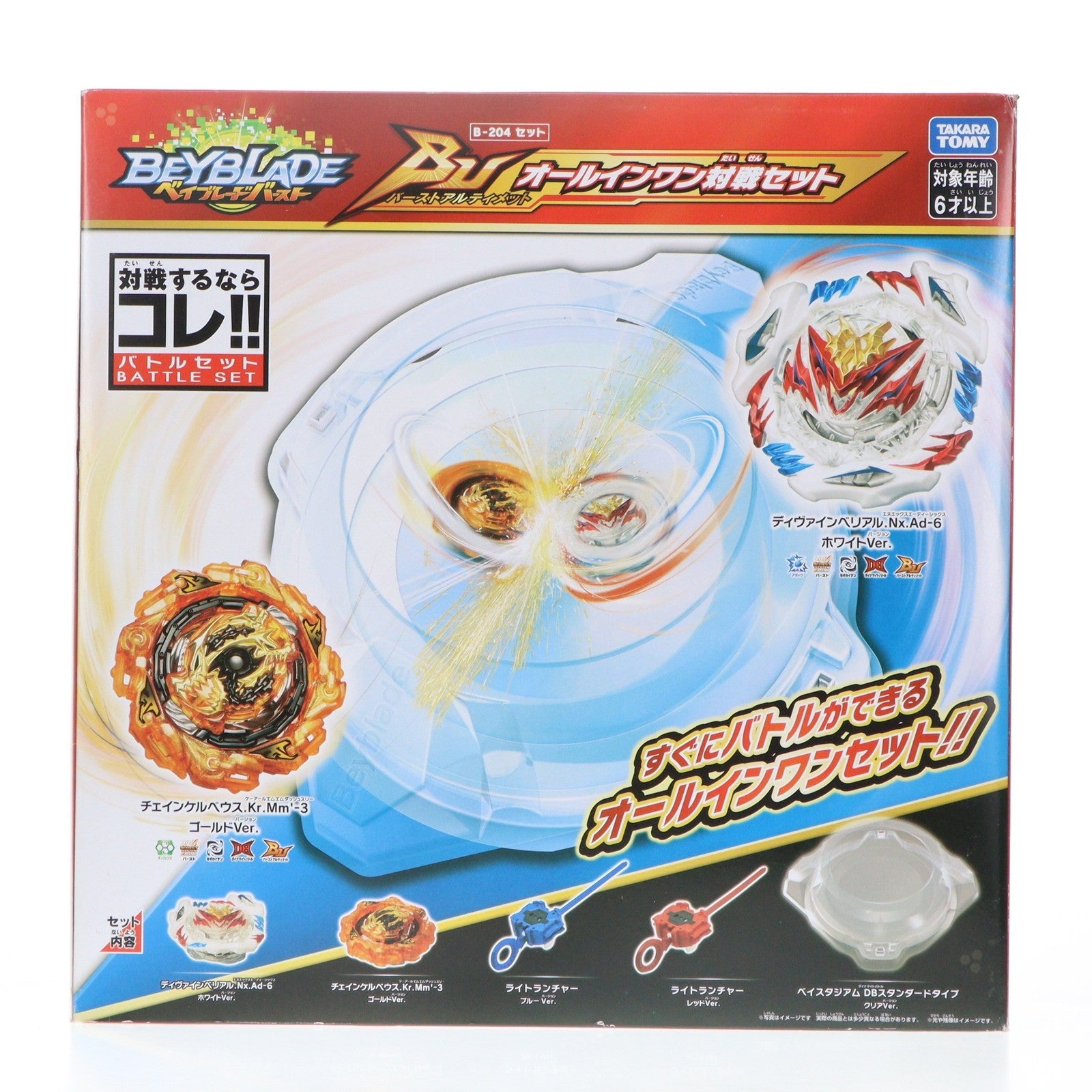 【中古即納】[TOY] B-204 BUオールインワン対戦セット(バーストアルティメット) ベイブレードバースト 組立トイ タカラトミー(20221022)