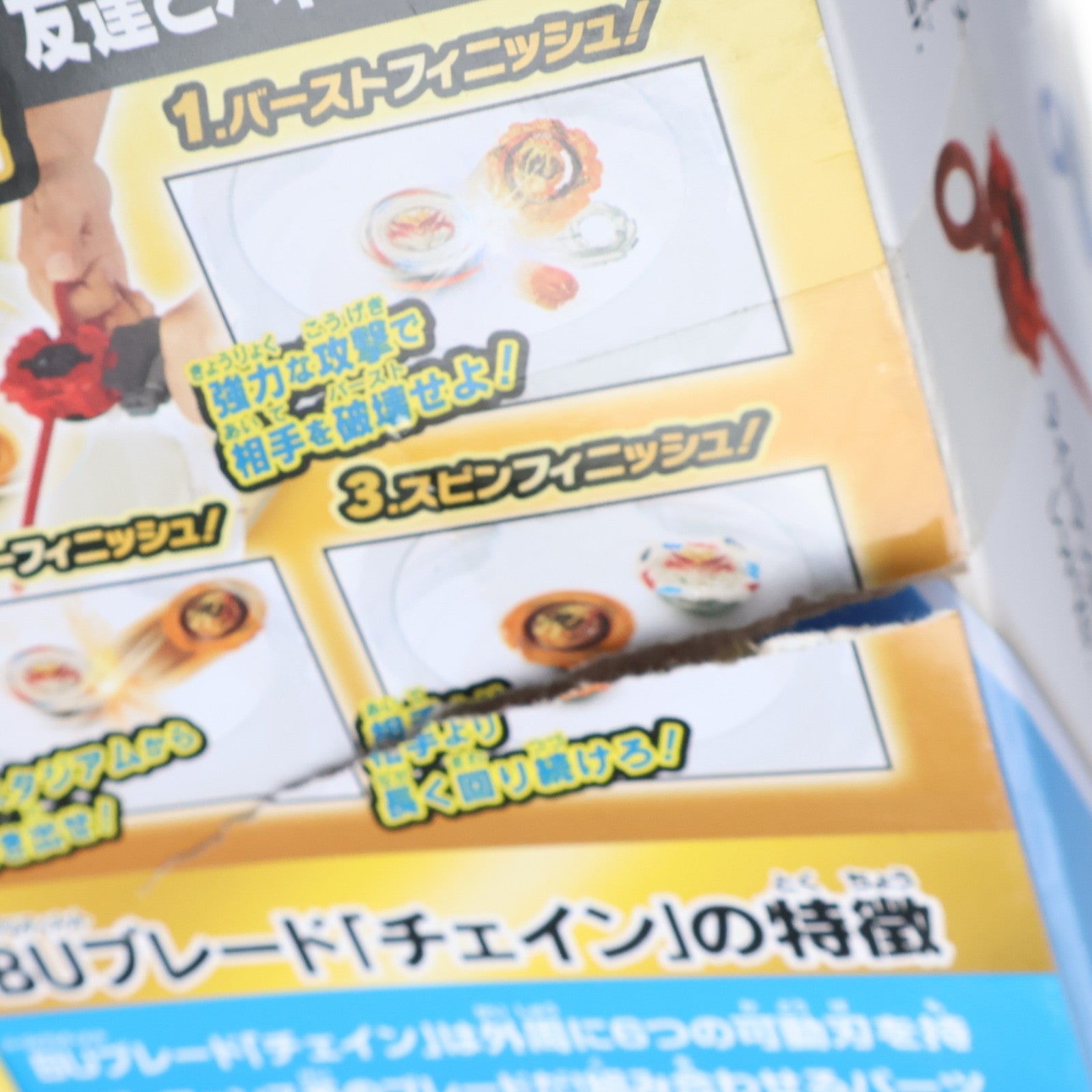 【中古即納】[TOY] B-204 BUオールインワン対戦セット(バーストアルティメット) ベイブレードバースト 組立トイ タカラトミー(20221022)