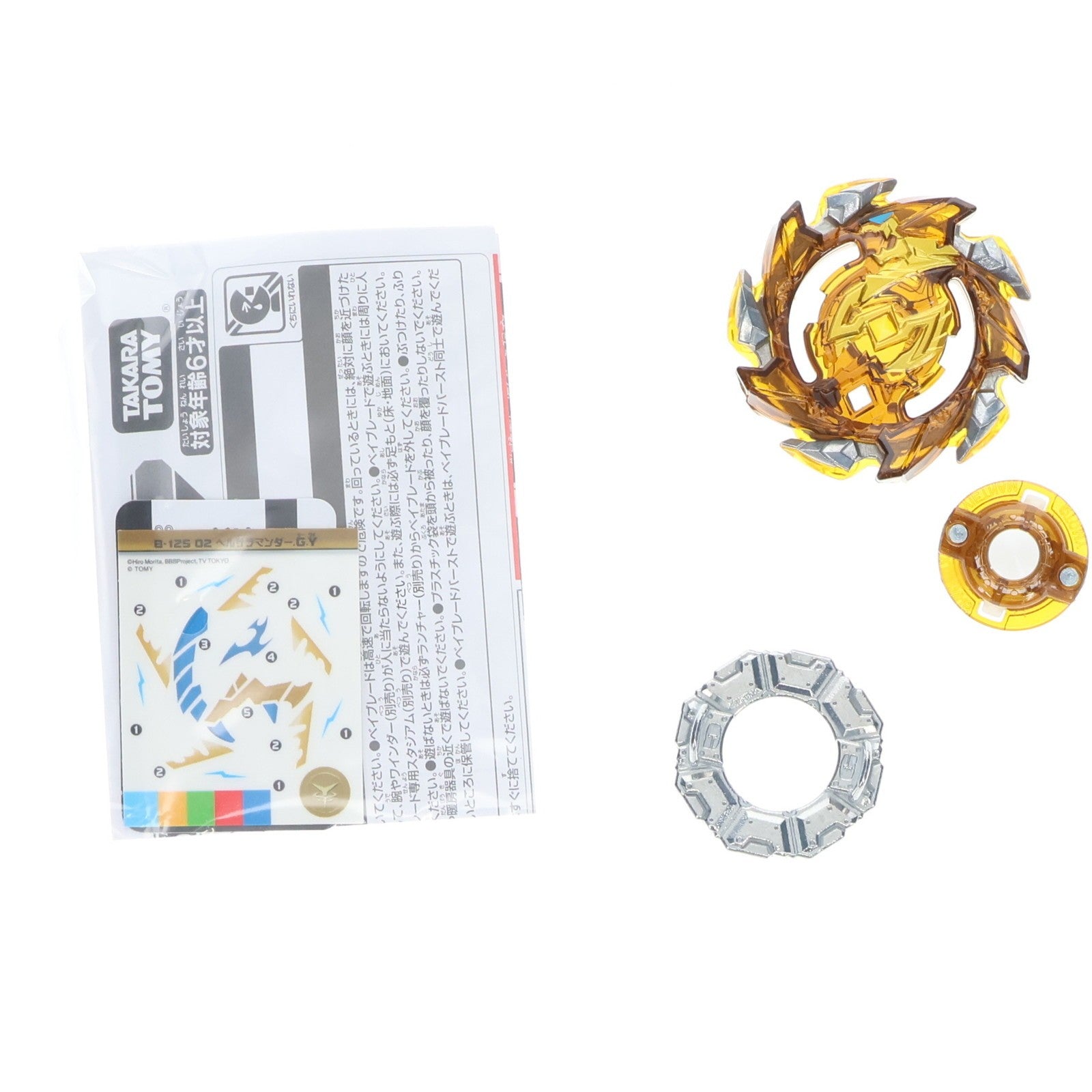 【中古即納】[TOY] (単品) ヘルサラマンダー.G.Y ベイブレードバースト B-125 ランダムブースターVol.12 デッドハデス.11T.Z' 組立トイ タカラトミー(20181020)
