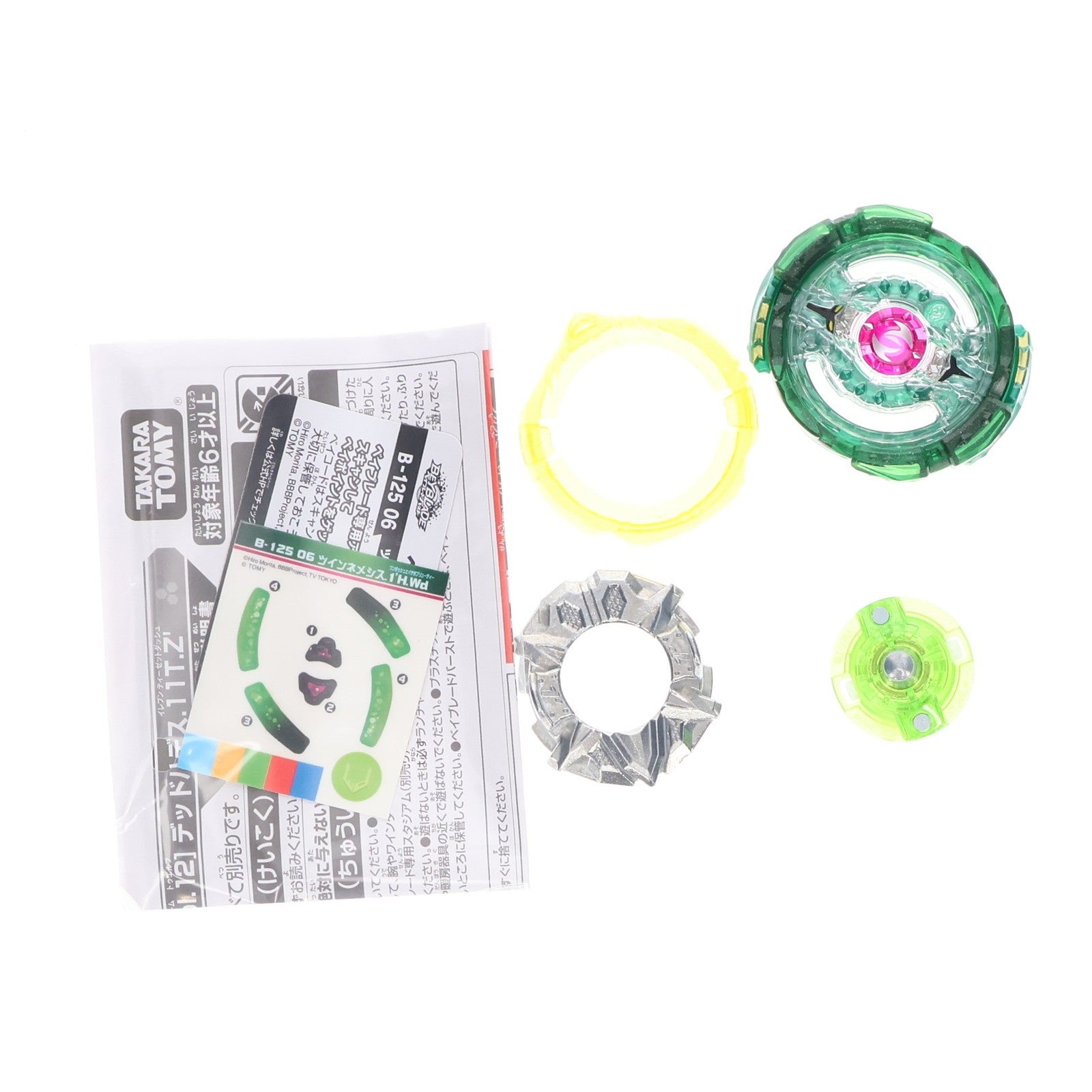 【中古即納】[TOY] (単品) ツインネメシス.1'H.Wd ベイブレードバースト B-125 ランダムブースターVol.12 デッドハデス.11T.Z' 組立トイ タカラトミー(20181020)