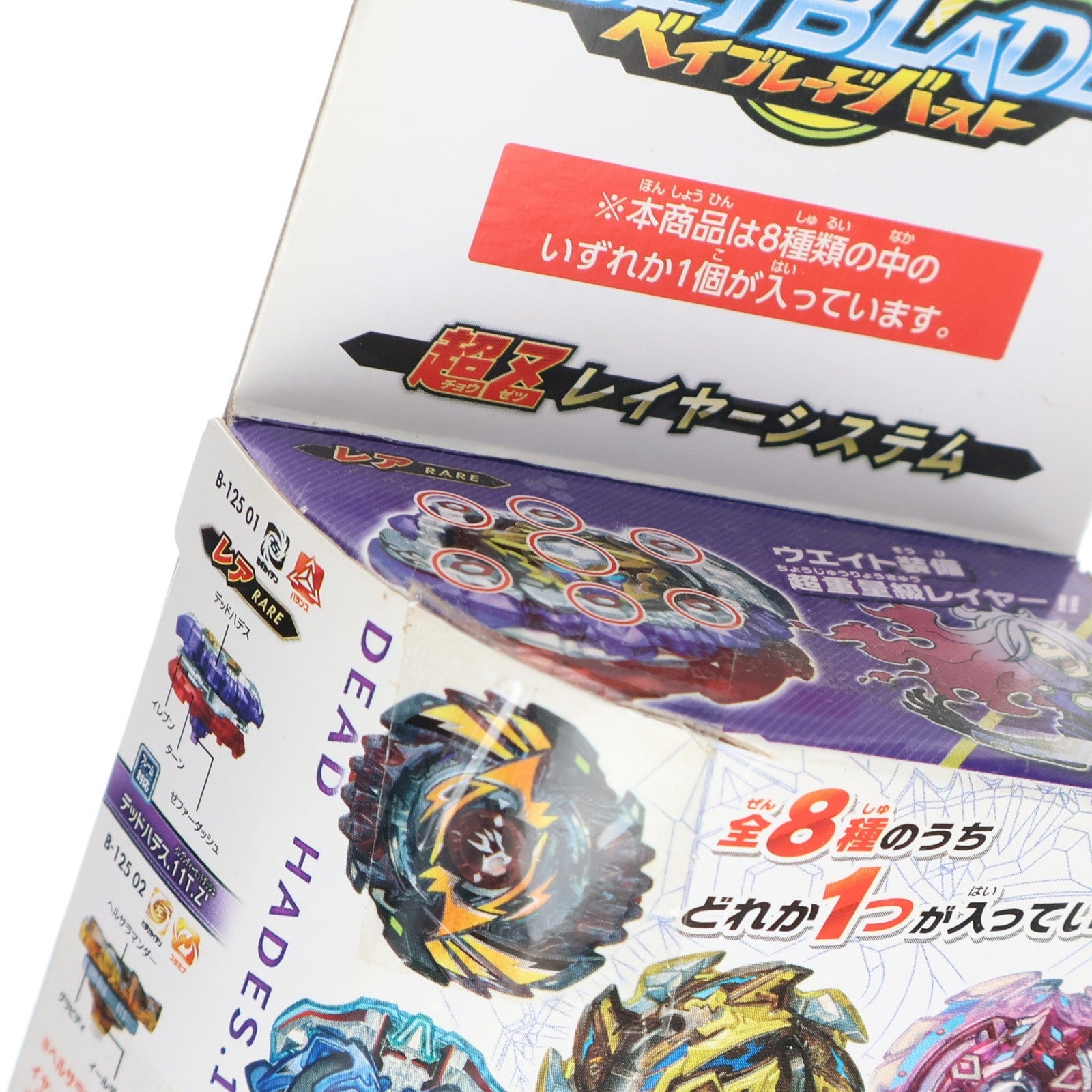 【中古即納】[TOY] (単品) ツインネメシス.1'H.Wd ベイブレードバースト B-125 ランダムブースターVol.12 デッドハデス.11T.Z' 組立トイ タカラトミー(20181020)