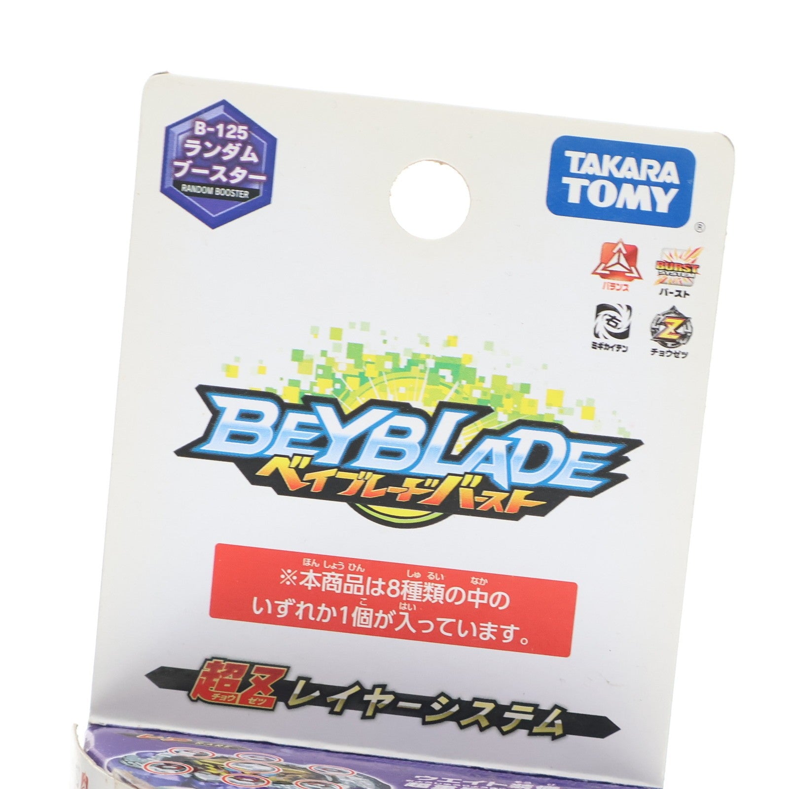 【中古即納】[TOY] (単品) ツインネメシス.1'H.Wd ベイブレードバースト B-125 ランダムブースターVol.12 デッドハデス.11T.Z' 組立トイ タカラトミー(20181020)