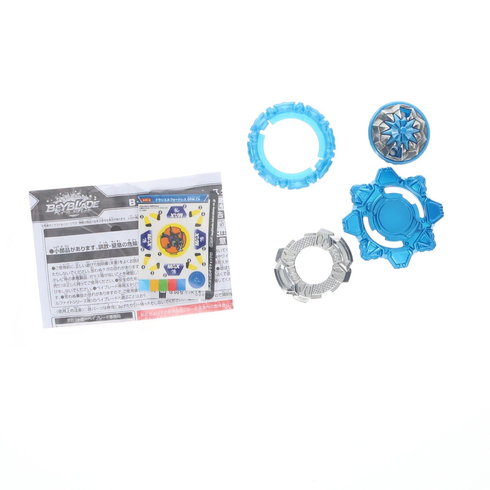 【中古即納】[TOY] (単品) ドラシエルフォートレス.00W.Ch ベイブレードバースト B-156 ランダムブースターVol.18 組立トイ タカラトミー(20191226)