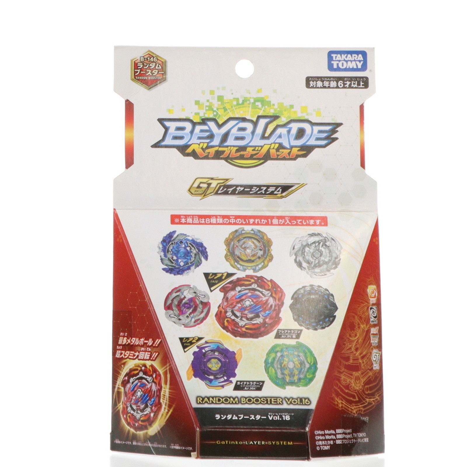 【中古即納】[TOY] (単品) ハザードケルベウス.00H.Gr ベイブレードバースト B-146 ランダムブースターVol.16 フレアドラゴン.Ar.Pl 閃 組立トイ タカラトミー(20190720)