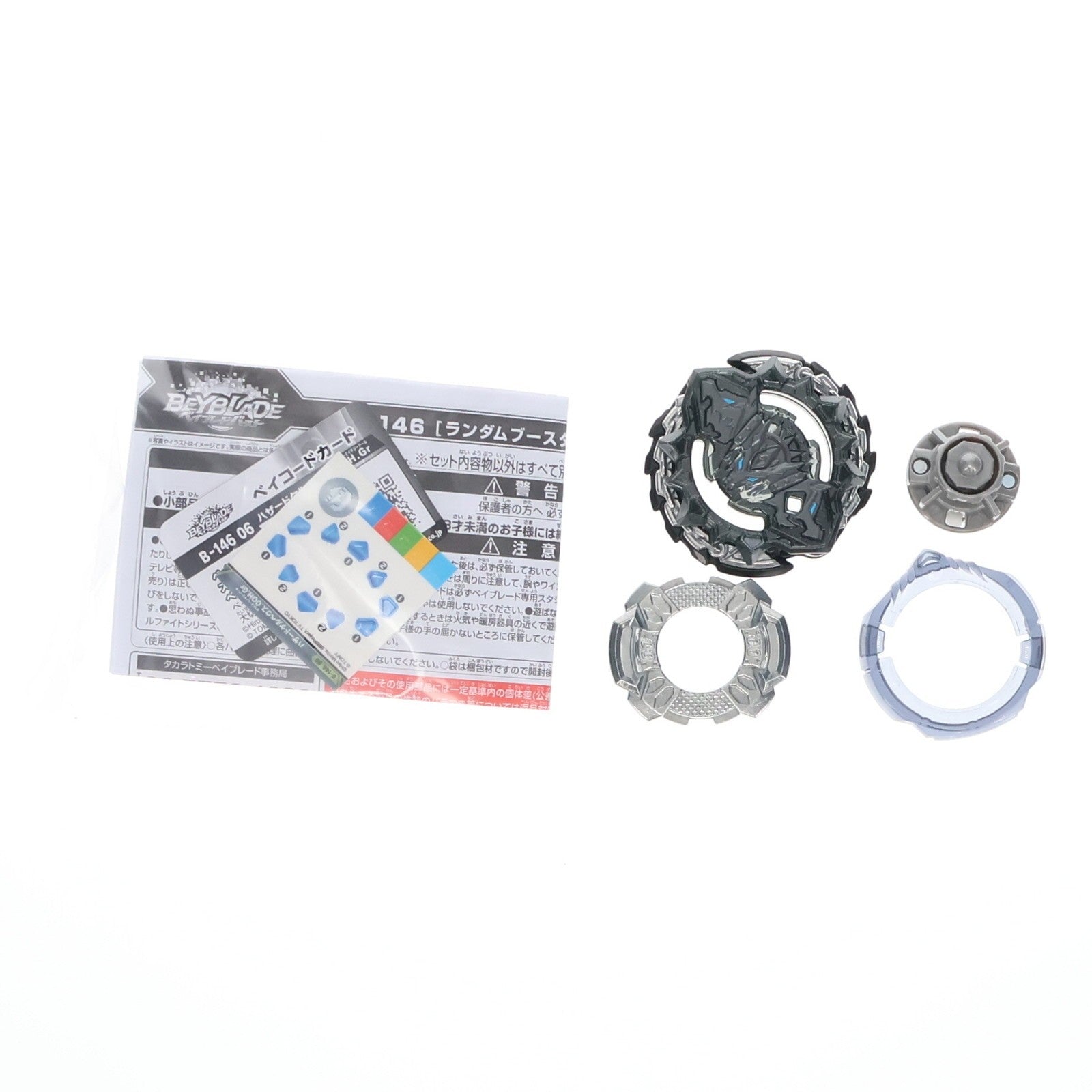 【中古即納】[TOY] (単品) ハザードケルベウス.00H.Gr ベイブレードバースト B-146 ランダムブースターVol.16 フレアドラゴン.Ar.Pl 閃 組立トイ タカラトミー(20190720)