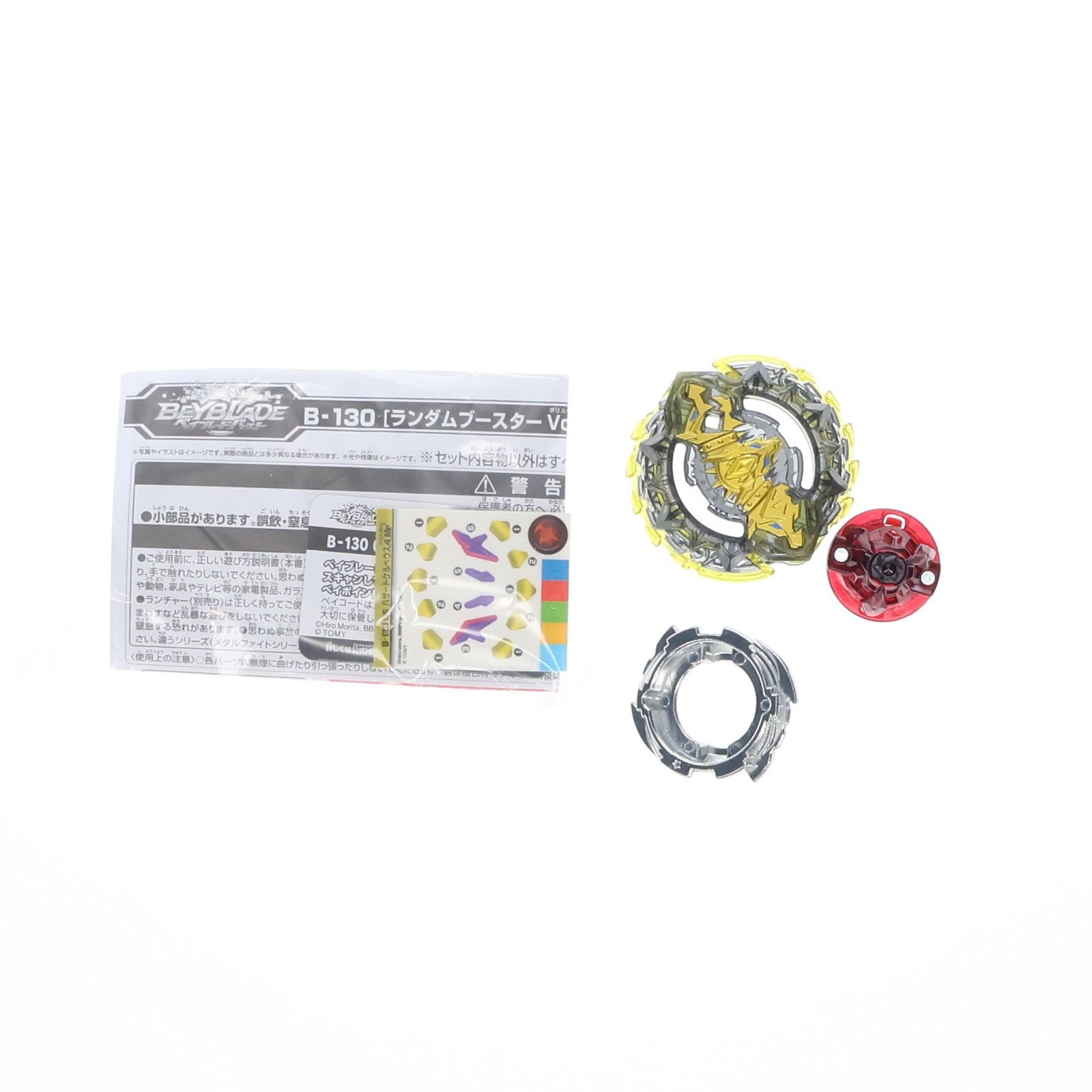 【中古即納】[TOY] (単品) ハザードケルベウス.4.Mr' ベイブレードバースト B-130 ランダムブースターVol.13 エアナイト.12.E.Et 組立トイ タカラトミー(20181227)