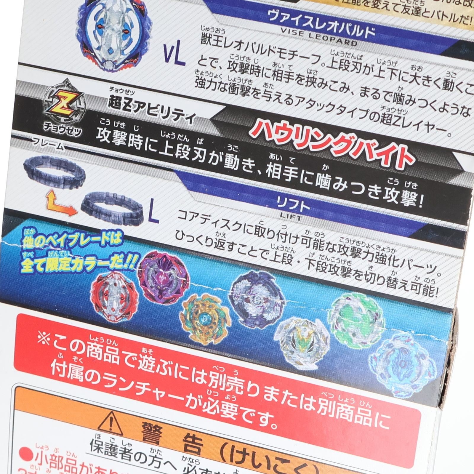 【中古即納】[TOY] (単品) ヴァイスレオパルド.12L.Ds(レア) ベイブレードバースト B-118 ランダムブースターVol.11 ヴァイスレオパルド.12L.Ds 組立トイ タカラトミー(20180714)