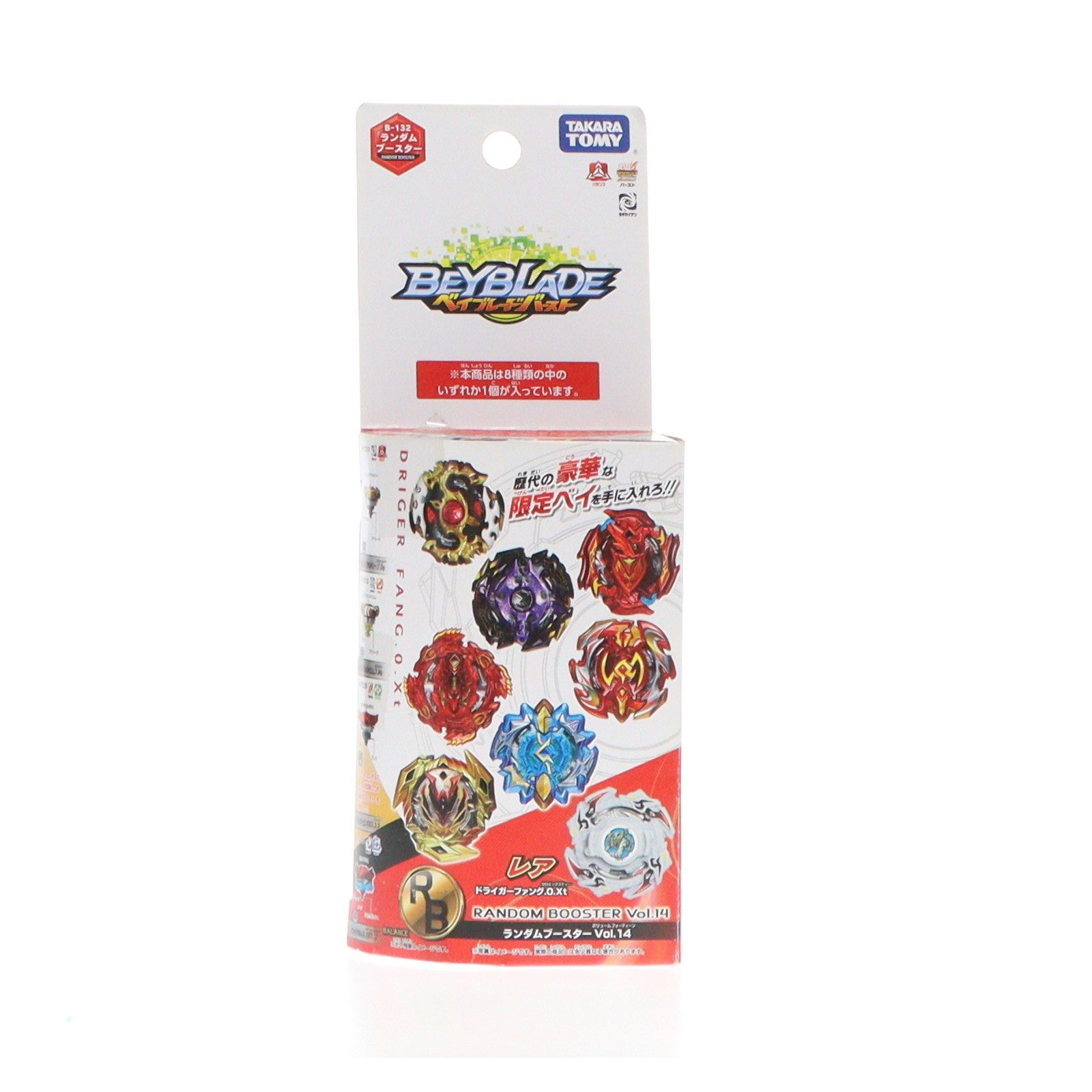 【中古即納】[TOY] (単品) ブラッディロンギヌス.3.P ベイブレードバースト B-132 ランダムブースターVol.14 組立トイ タカラトミー(20190216)