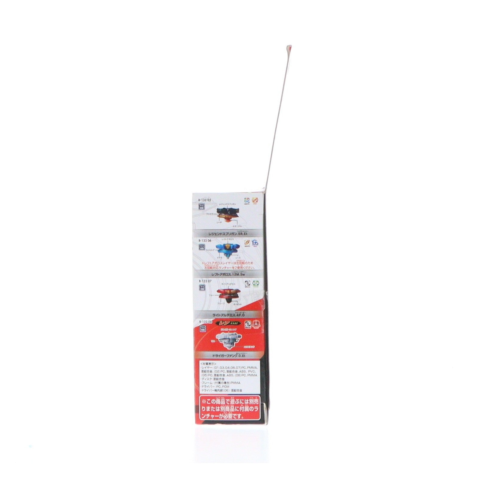 【中古即納】[TOY] (単品) ブラッディロンギヌス.3.P ベイブレードバースト B-132 ランダムブースターVol.14 組立トイ タカラトミー(20190216)