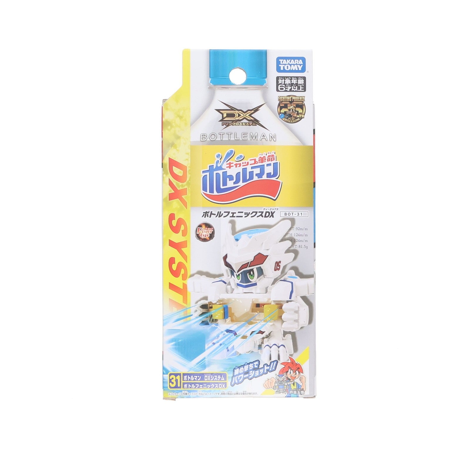 【中古即納】[TOY] BOT-31 ボトルフェニックスDX キャップ革命ボトルマン 完成トイ タカラトミー(20220423)
