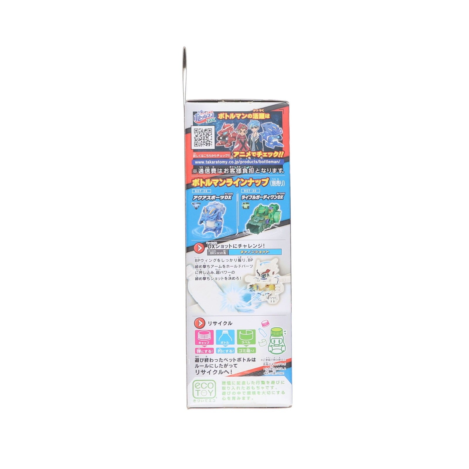 【中古即納】[TOY] BOT-31 ボトルフェニックスDX キャップ革命ボトルマン 完成トイ タカラトミー(20220423)