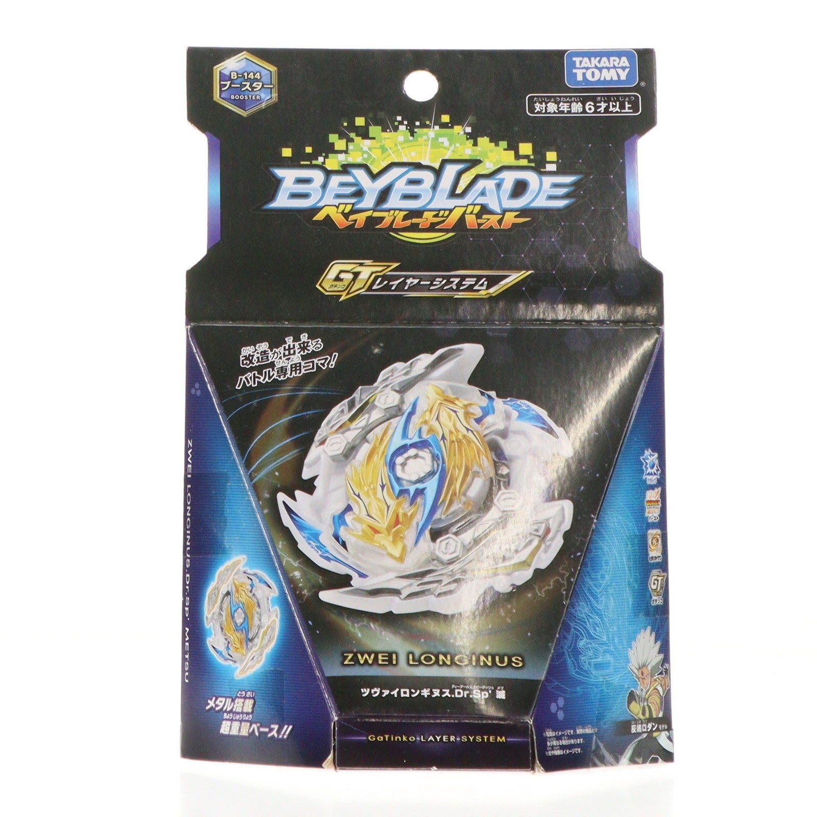 【中古即納】[TOY] B-144 ブースター ツヴァイロンギヌス.Dr.Sp' 滅 ベイブレードバースト 組立トイ タカラトミー(20190622)