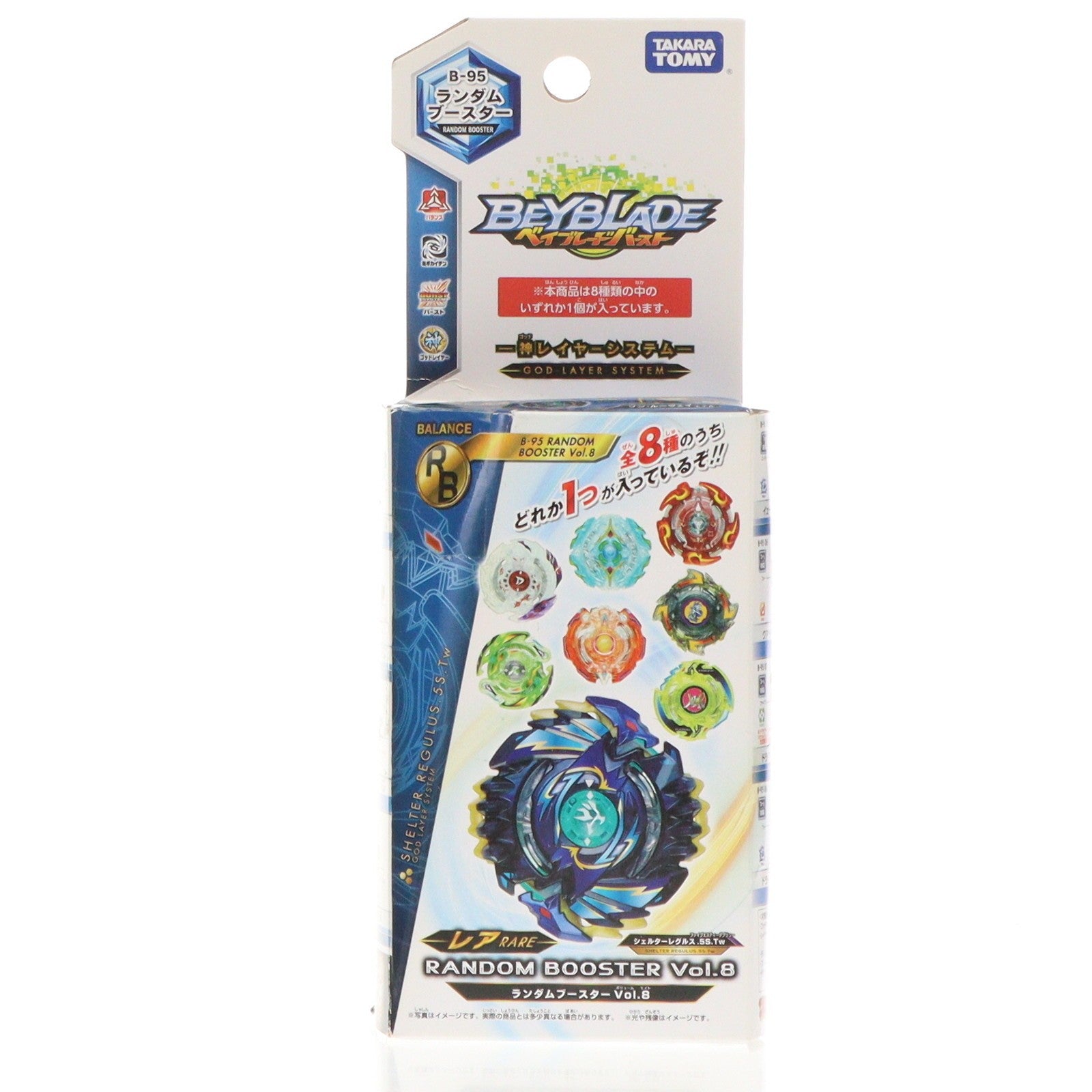【中古即納】[TOY] (単品) ドラグーンストーム.5M.Lp ベイブレードバースト B-95 ランダムブースターVol.8 シェルターレグルス.5S.Tw 組立トイ タカラトミー(20171021)