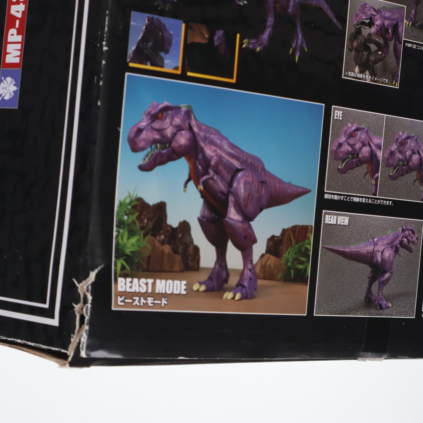 【中古即納】[TOY] トランスフォーマー マスターピース MP-43 メガトロン(ビーストウォーズ) 超生命体トランスフォーマー 完成トイ タカラトミー(20190330)