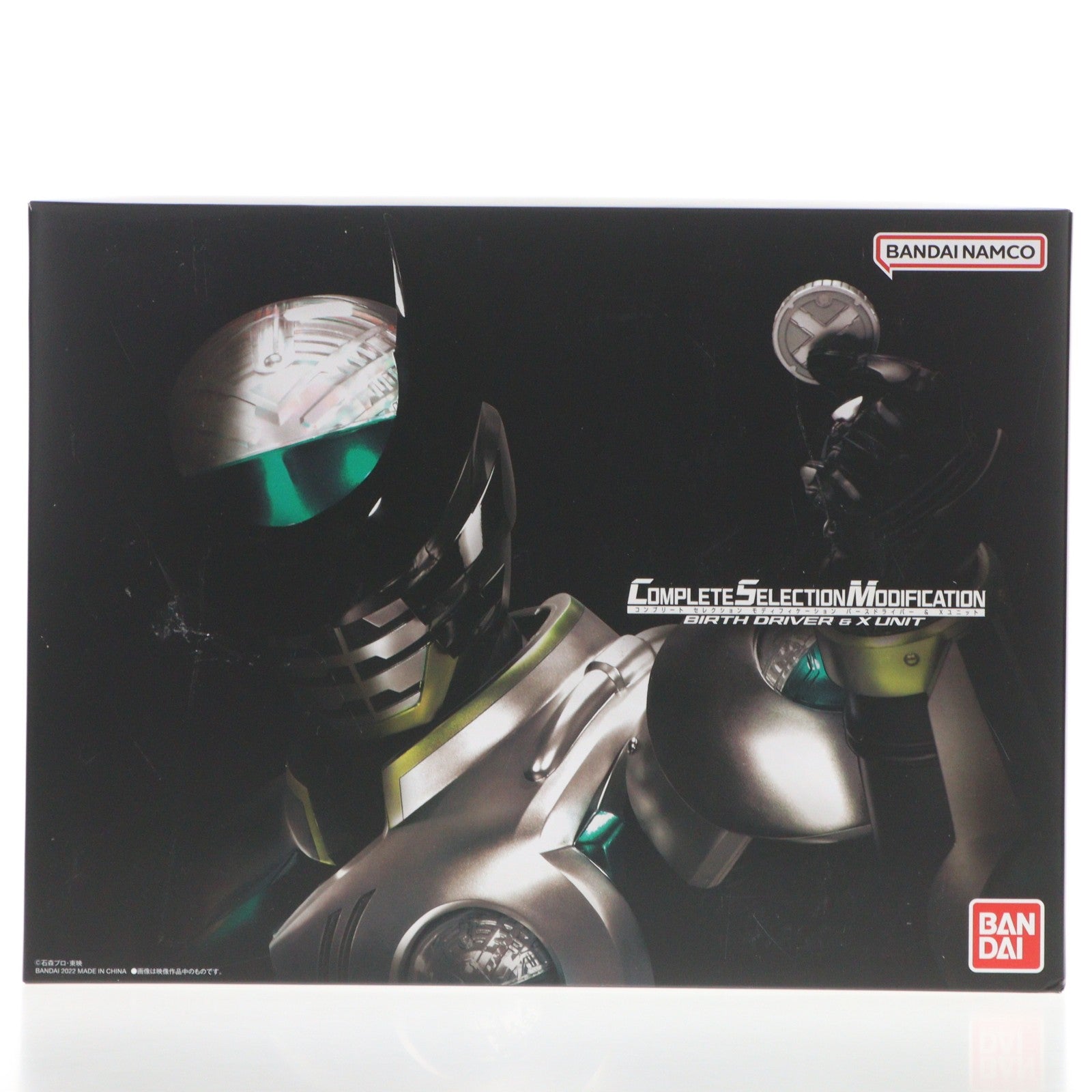 【中古即納】[TOY] プレミアムバンダイ限定 コンプリートセレクションモディフィケーション CSM バースドライバー&Xユニット 仮面ライダーバース バースX誕生秘話 完成トイ バンダイ(20230120)