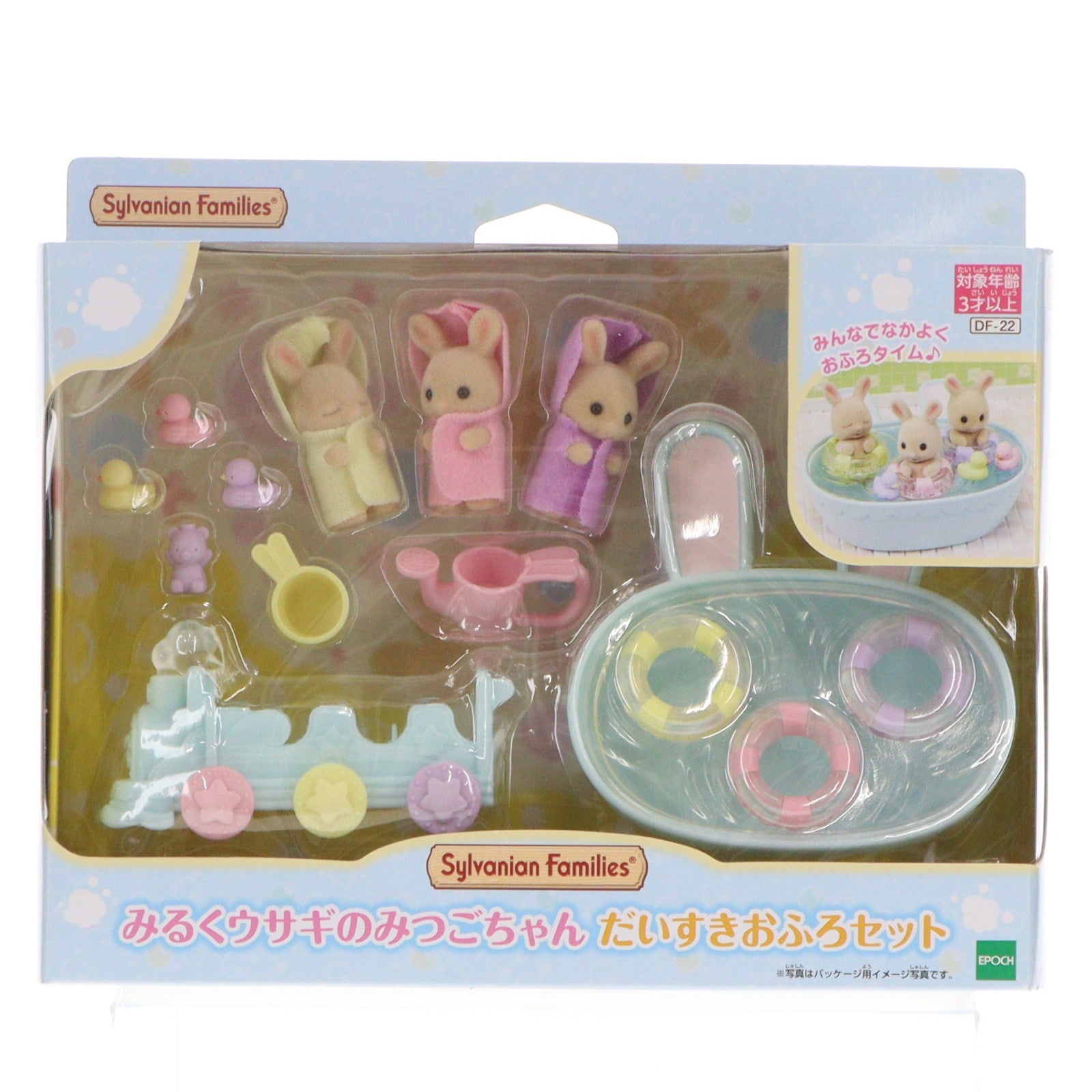 【中古即納】[TOY] シルバニアファミリー みるくウサギのみつごちゃん だいすきおふろセット 完成トイ(DF-22) エポック社(20220423)