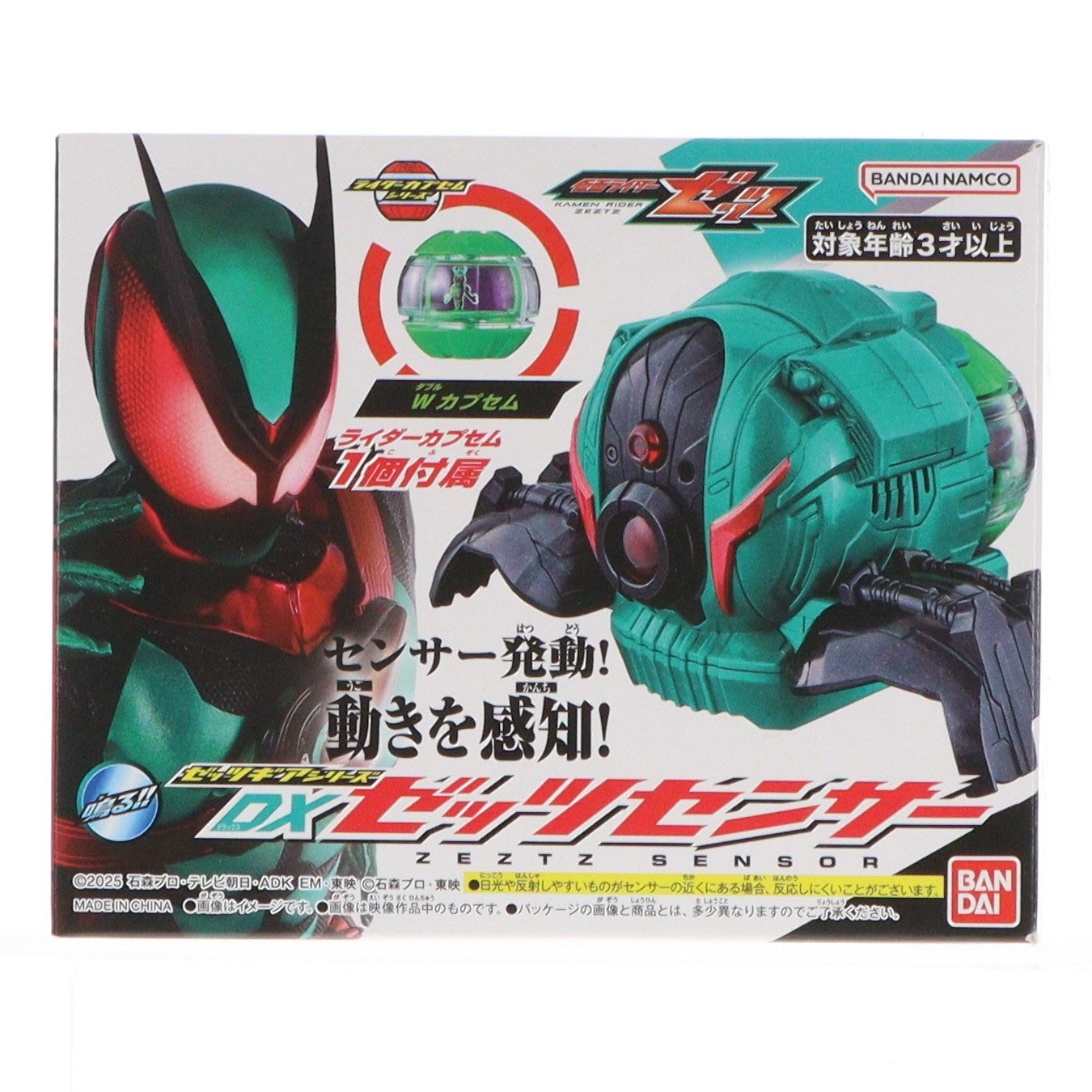 【中古即納】[TOY] ゼッツギアシリーズ DXゼッツセンサー 仮面ライダーゼッツ 完成トイ バンダイ(20251004)