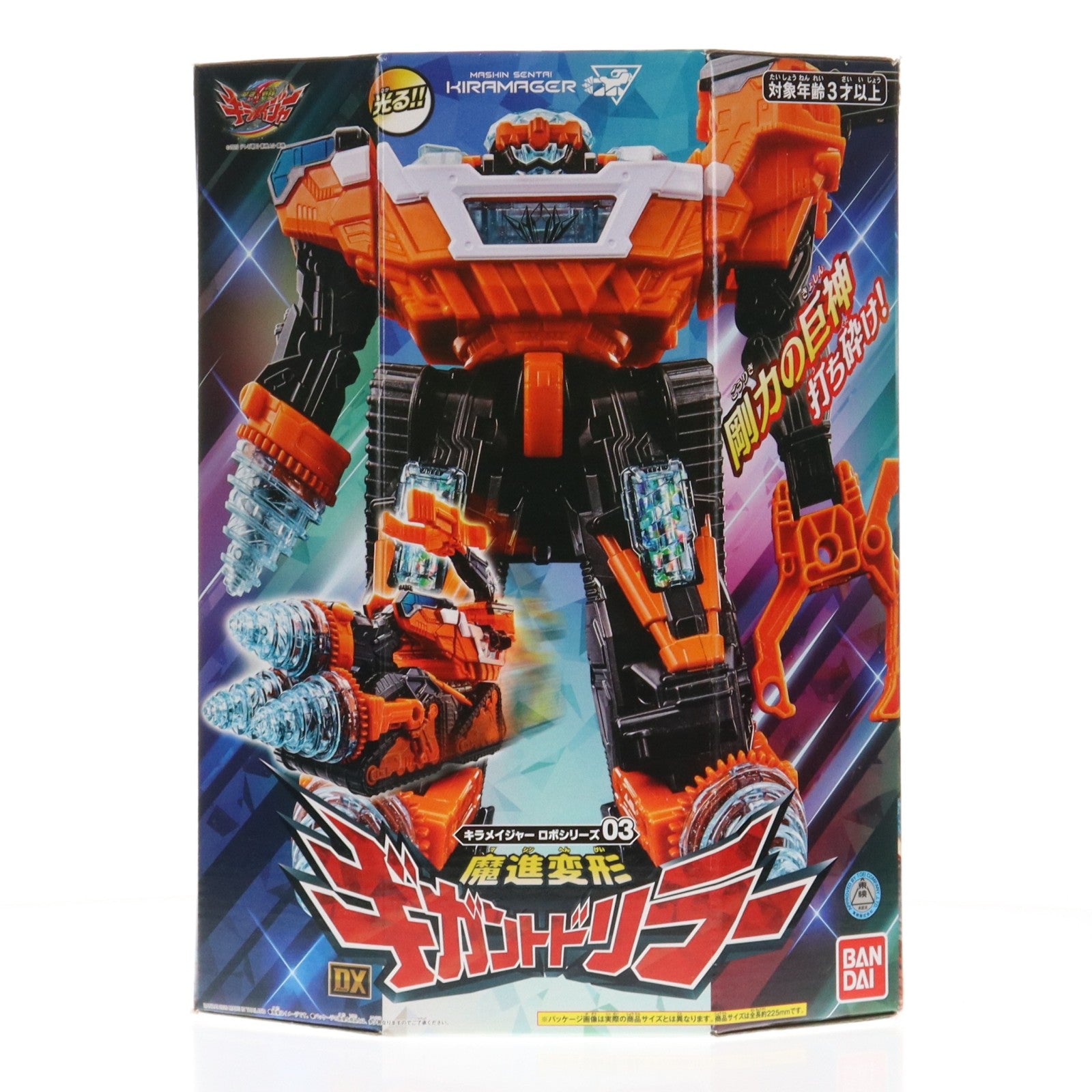 【中古即納】[TOY] キラメイジャーロボシリーズ03 魔進変形 DXギガントドリラー 魔進戦隊キラメイジャー 完成トイ バンダイ(20200704)