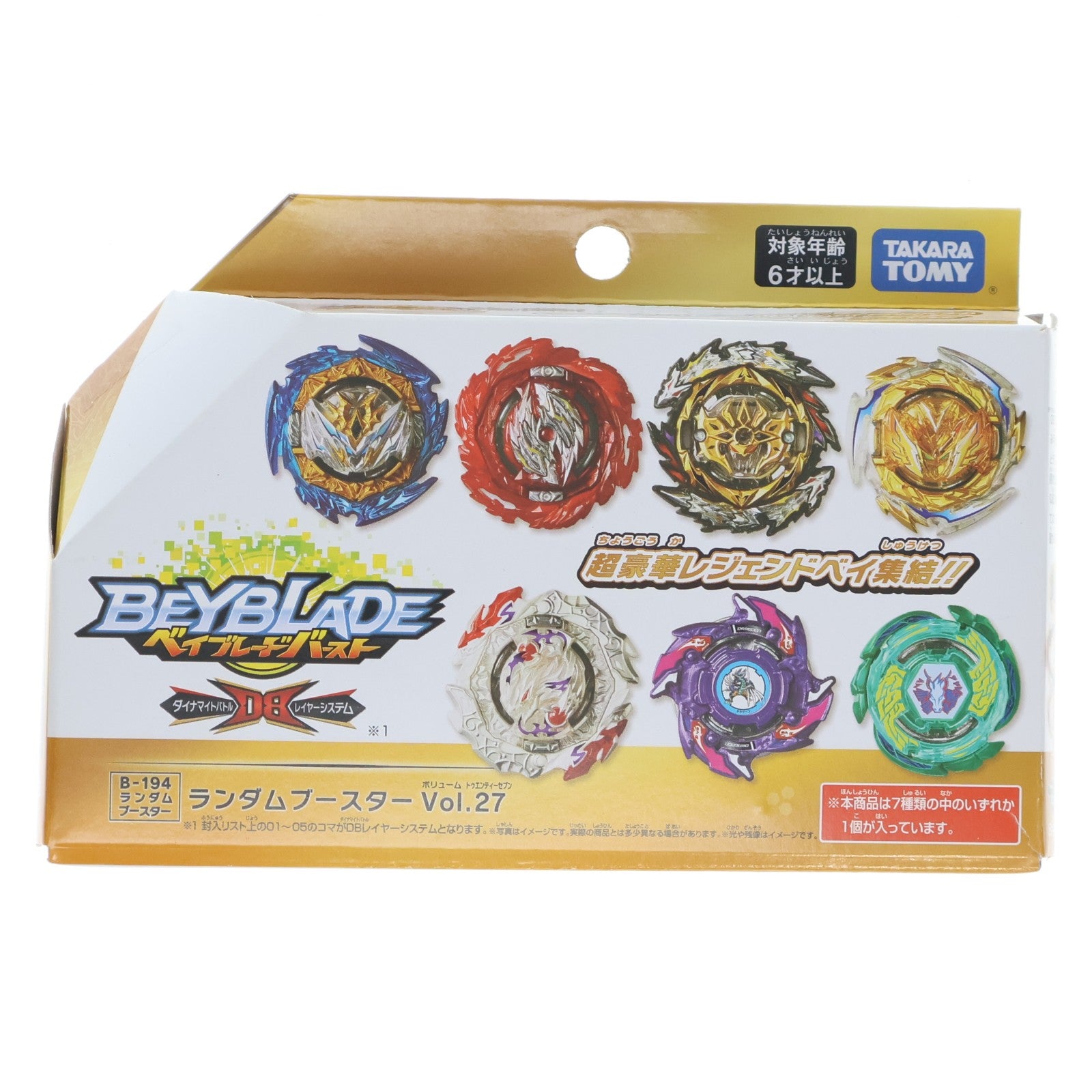 【中古即納】[TOY] (単品) 07 ドラグーンV2.Tp.Zn' ベイブレードバースト B-194 ランダムブースターVol.27 組立トイ タカラトミー(20211229)