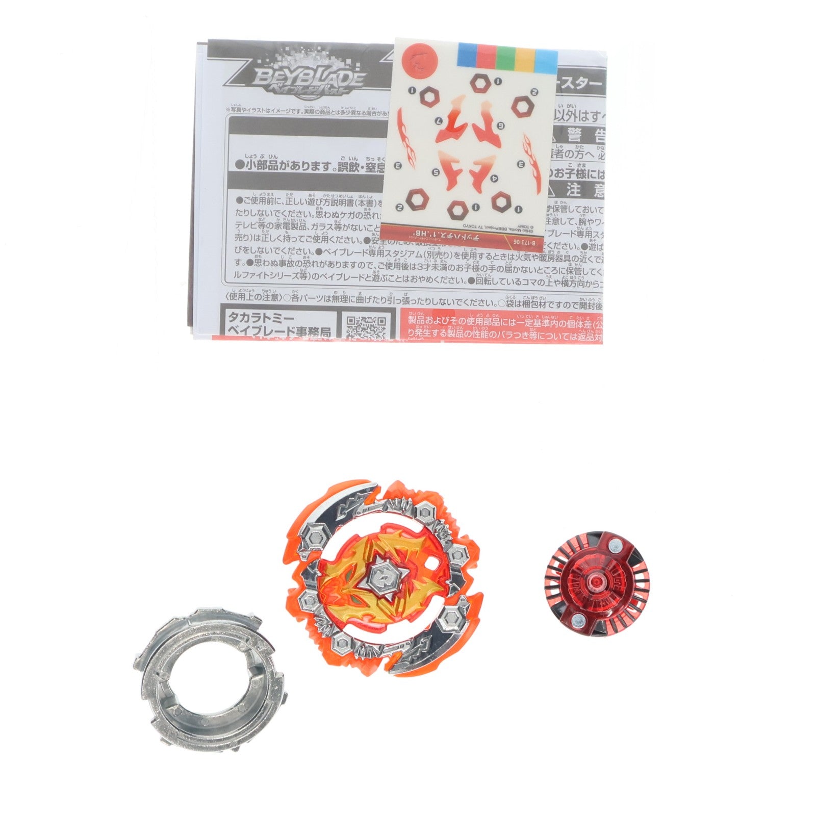 【中古即納】[TOY] (単品) 06 デッドハデス.1'.HB' ベイブレードバースト B-173 ランダムブースターVol.22 組立トイ タカラトミー(20201024)