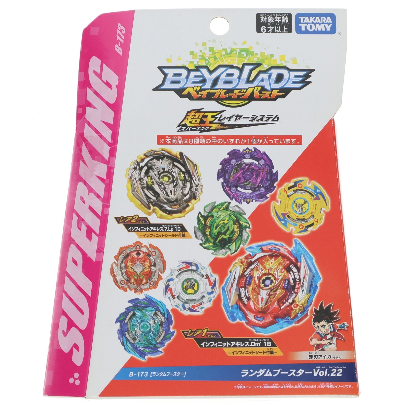 【中古即納】[TOY] (単品) 05 エースドラゴン.Eh.Rs 幻 B-173 ランダムブースターVol.22 ベイブレードバースト 組立トイ タカラトミー(20201024)