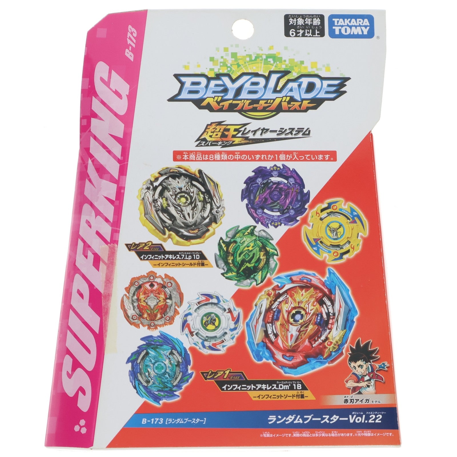 【中古即納】[TOY] (単品) 05 エースドラゴン.Eh.Rs 幻 B-173 ランダムブースターVol.22 ベイブレードバースト 組立トイ タカラトミー(20201024)