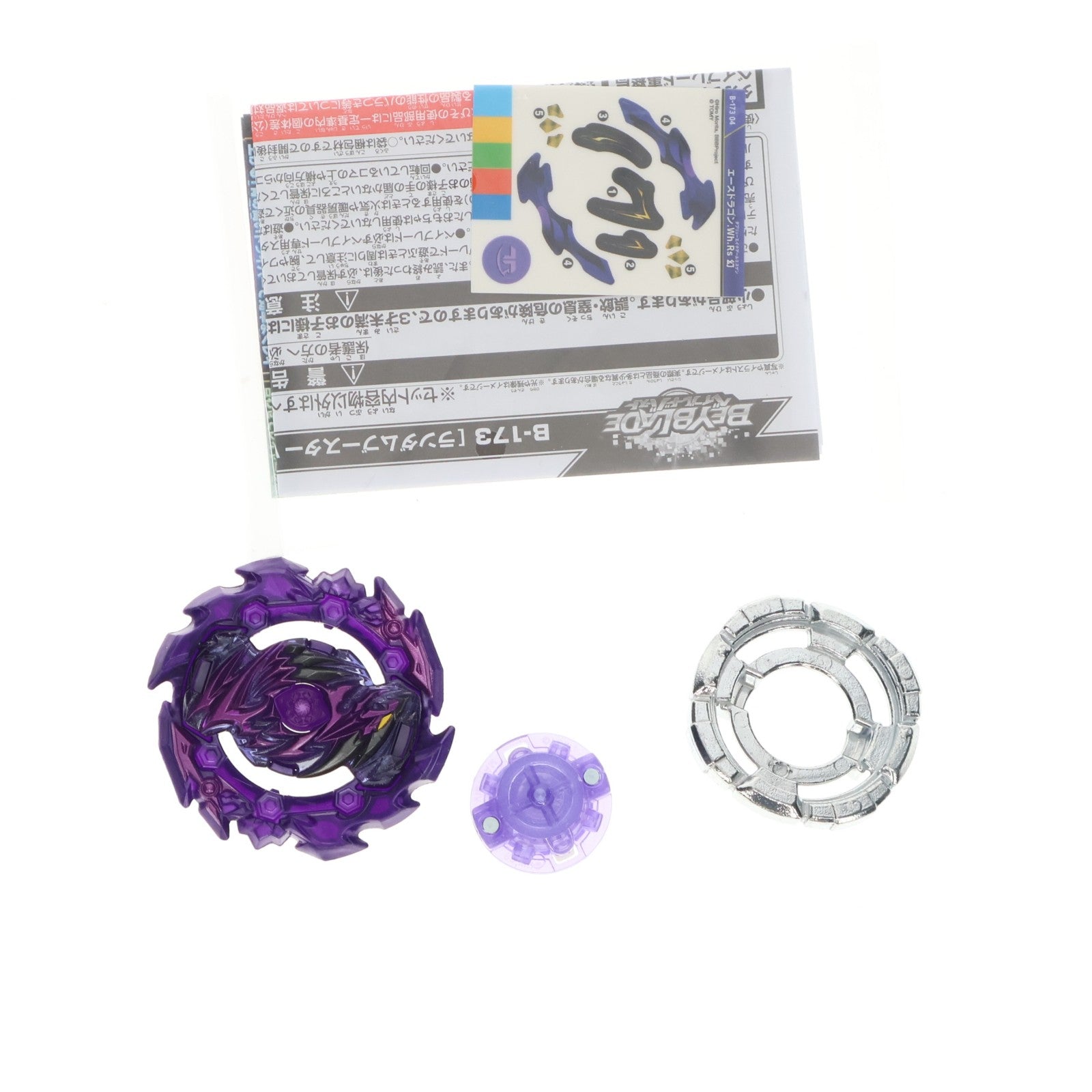 【中古即納】[TOY] (単品) 05 エースドラゴン.Eh.Rs 幻 B-173 ランダムブースターVol.22 ベイブレードバースト 組立トイ タカラトミー(20201024)