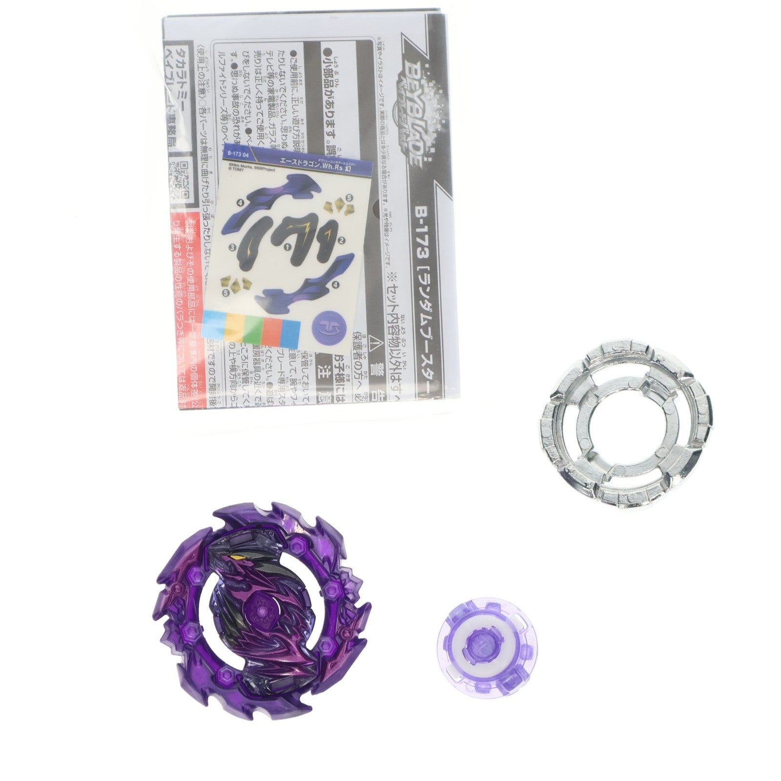 【中古即納】[TOY] (単品) 05 エースドラゴン.Eh.Rs 幻 B-173 ランダムブースターVol.22 ベイブレードバースト 組立トイ タカラトミー(20201024)
