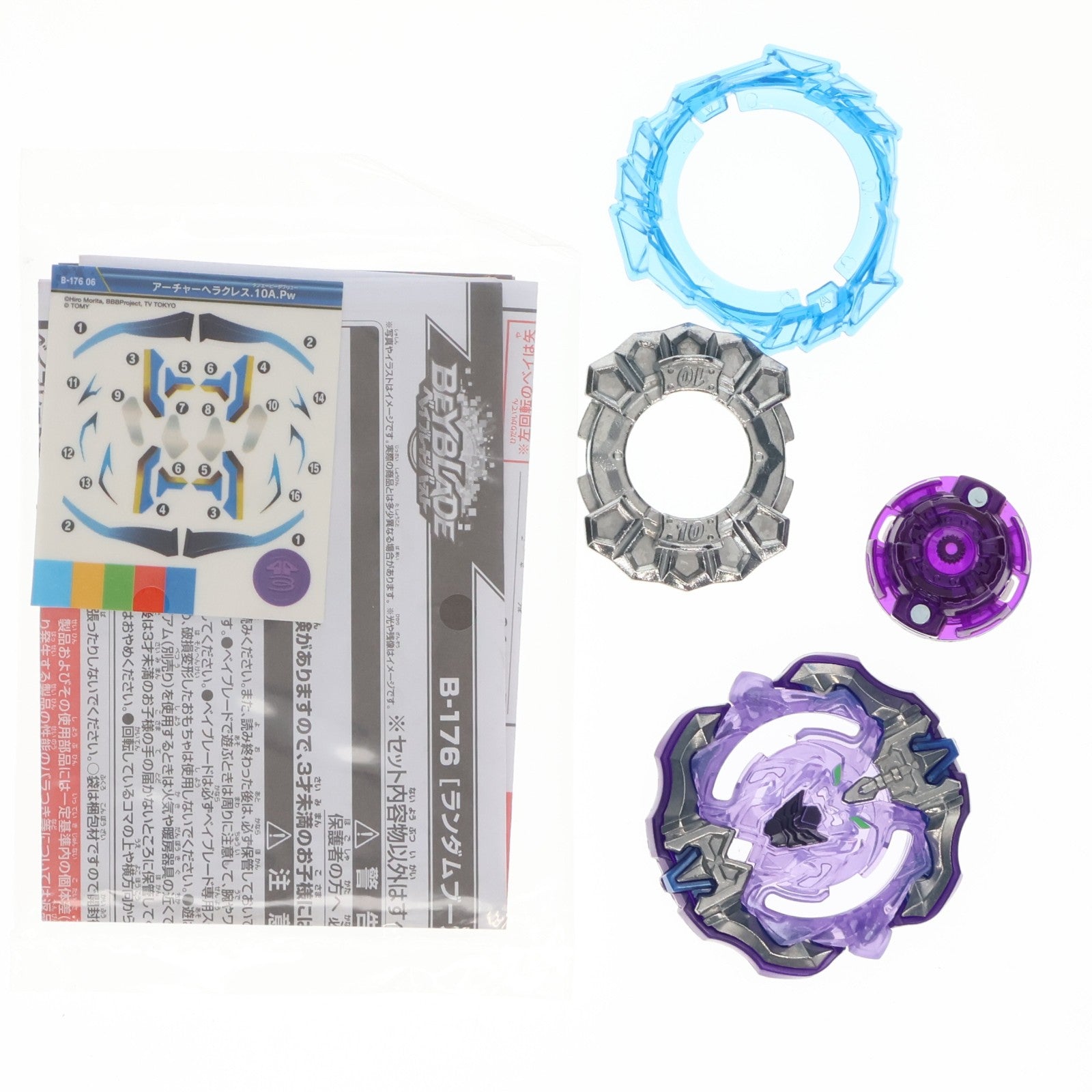 【中古即納】[TOY] (単品) 06 アーチャーヘラクレス.10A.Pw ベイブレードバースト B-176 ランダムブースターVol.23 組立トイ タカラトミー(20201226)