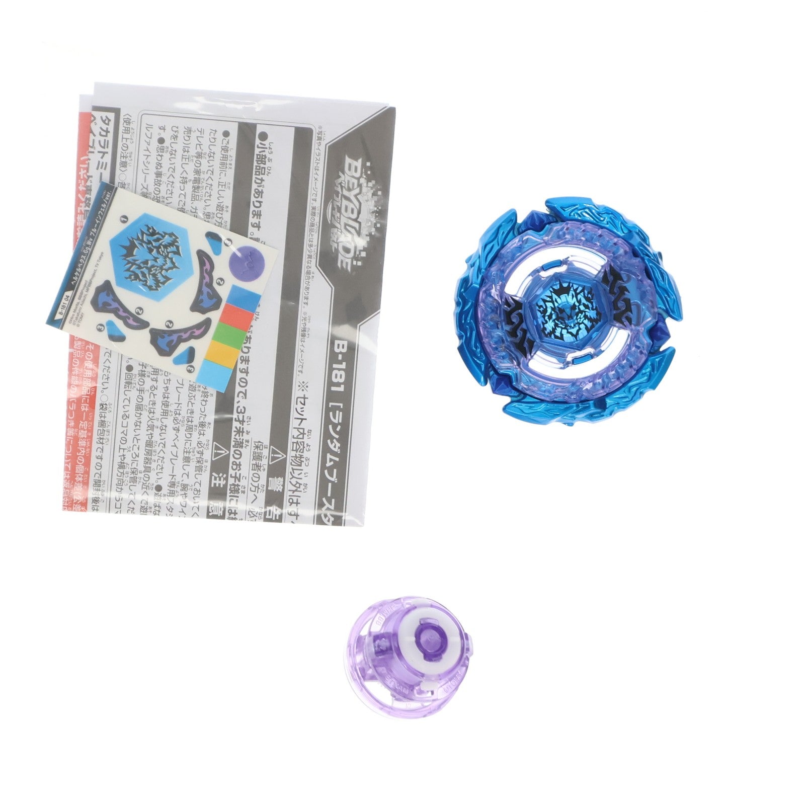 【中古即納】[TOY] (単品) 04 ヘルケルベクス.Gg.Wv ブルーインフェルノVer. ベイブレードバースト B-181 ランダムブースターVol.25 組立トイ タカラトミー(20210424)