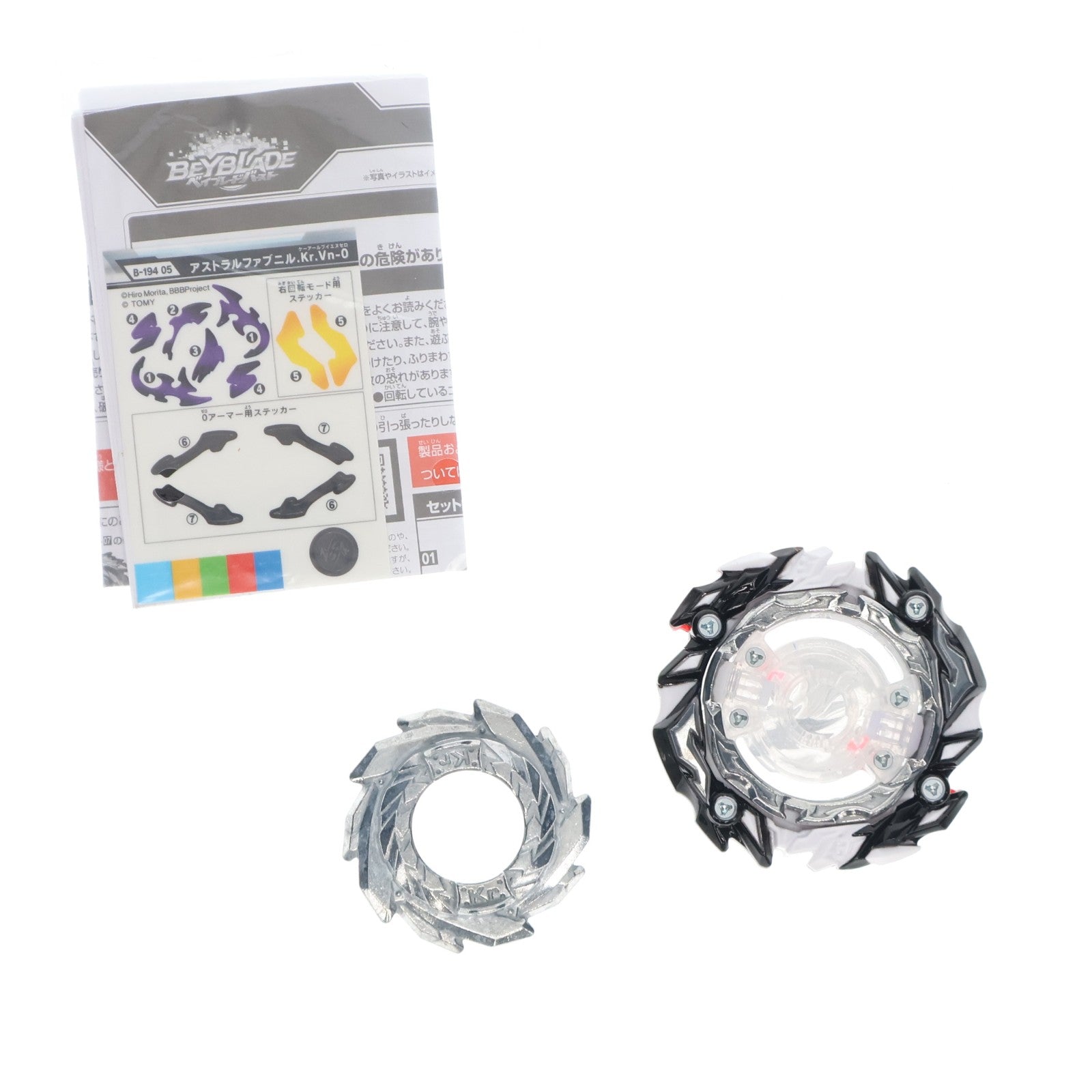 【中古即納】[TOY] (単品) 05 アストラルファブニル.Kr.Vn-0 ベイブレードバースト B-194 ランダムブースターVol.27 組立トイ タカラトミー(20211229)