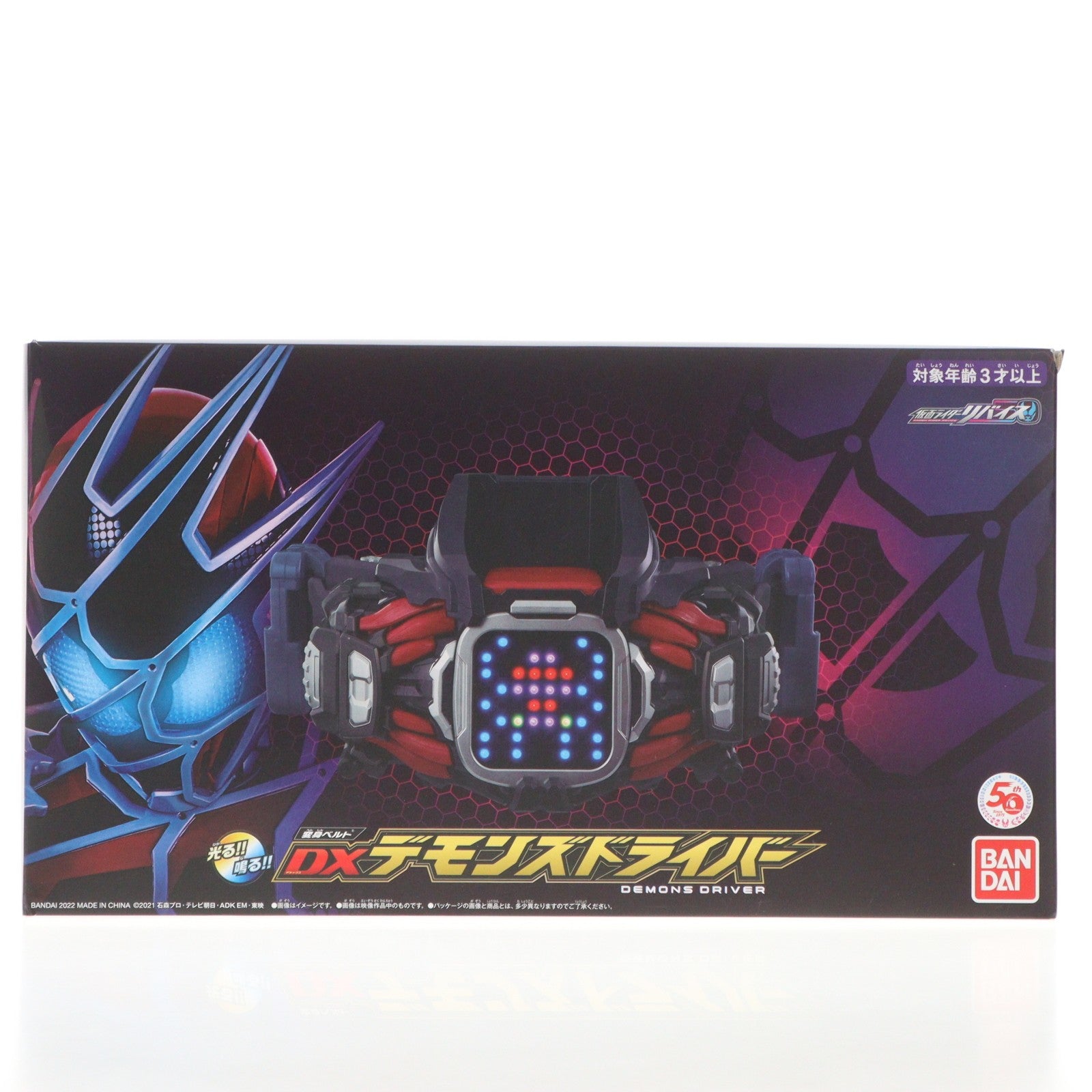 【中古即納】[TOY] プレミアムバンダイ限定 変身ベルト DXデモンズドライバー 仮面ライダーリバイス 完成トイ バンダイ(20220331)