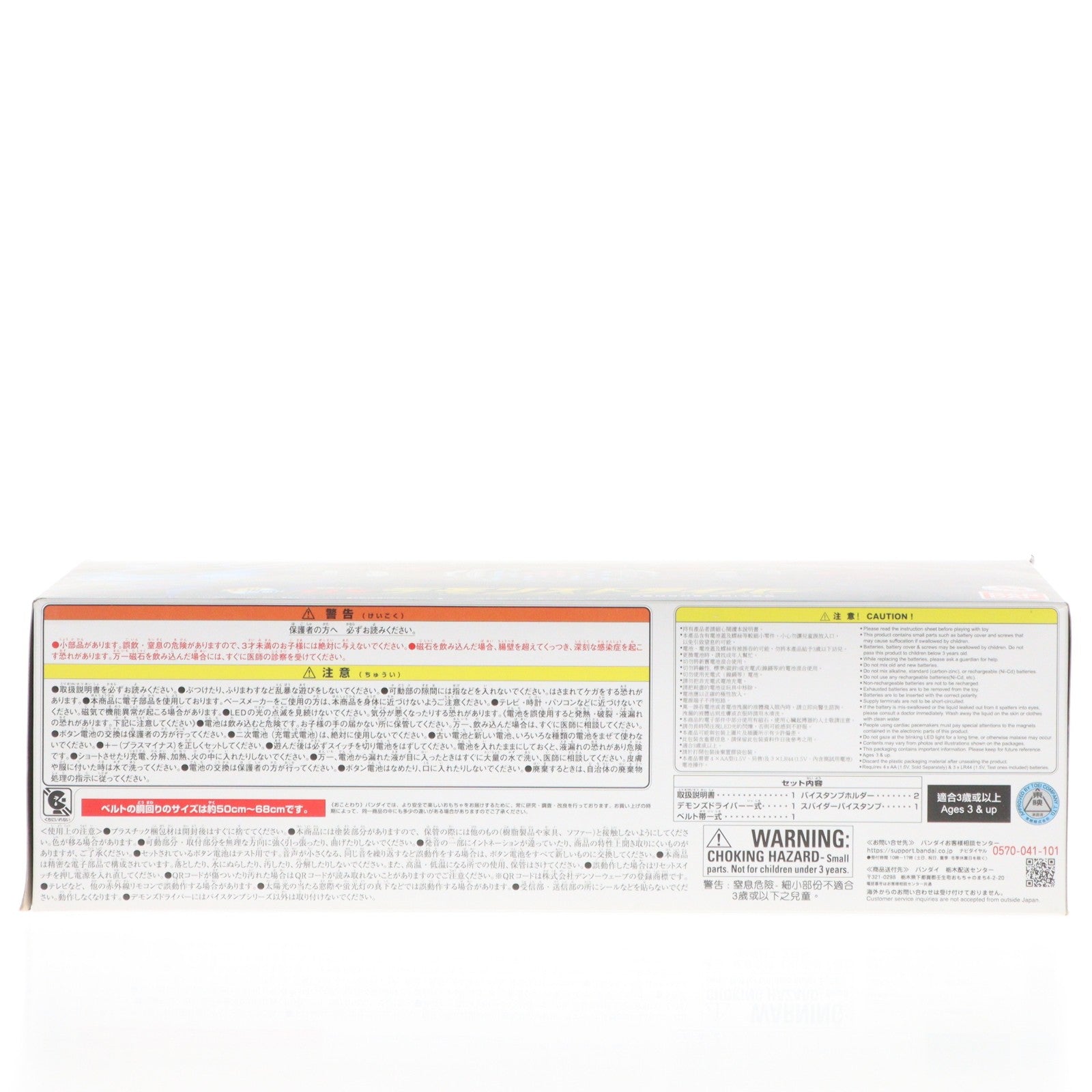 【中古即納】[TOY] プレミアムバンダイ限定 変身ベルト DXデモンズドライバー 仮面ライダーリバイス 完成トイ バンダイ(20220331)