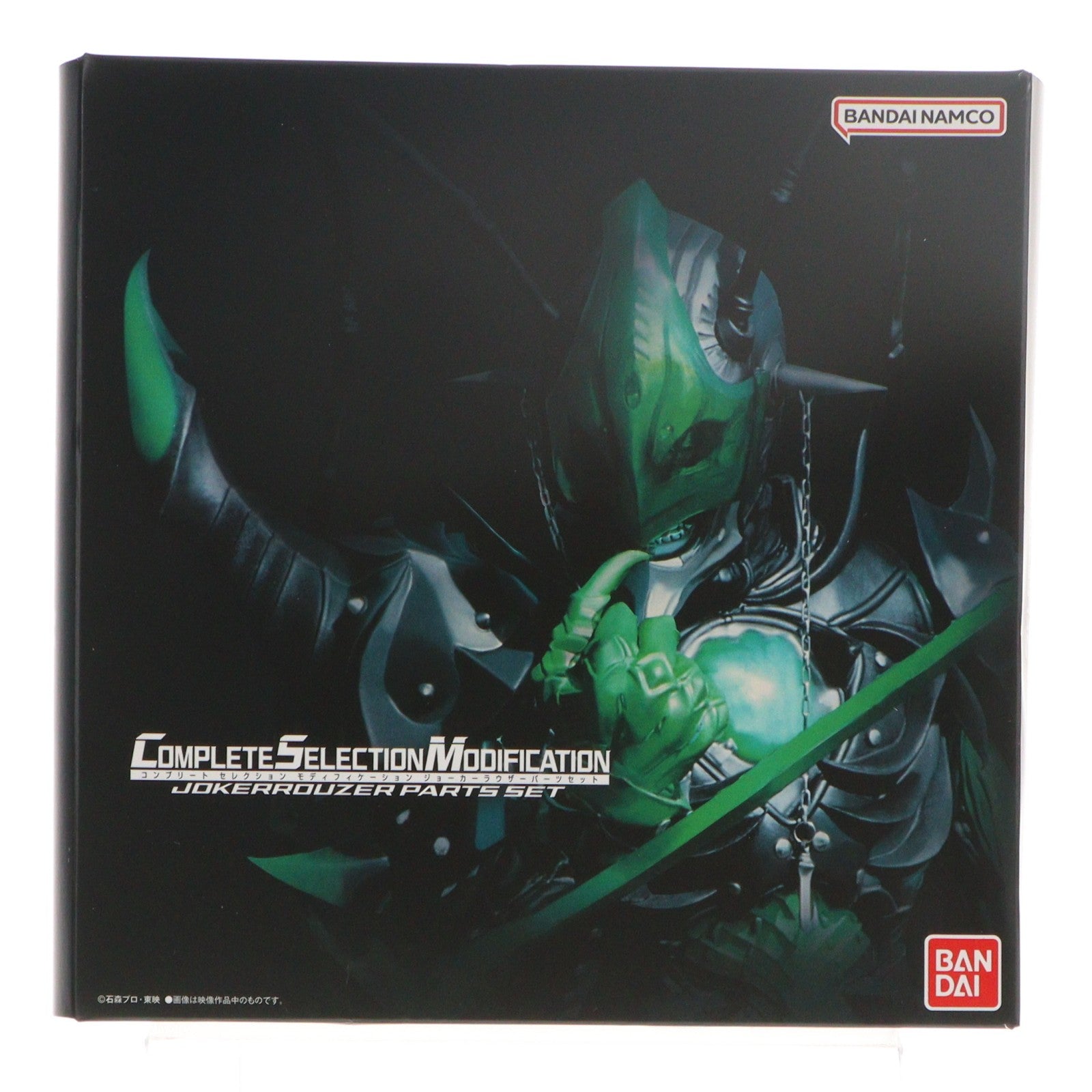 【中古即納】[TOY] プレミアムバンダイ限定 コンプリートセレクションモディフィケーション CSMジョーカーラウザーパーツセット 仮面ライダー剣(ブレイド) トイ用アクセサリ バンダイ(20250228)