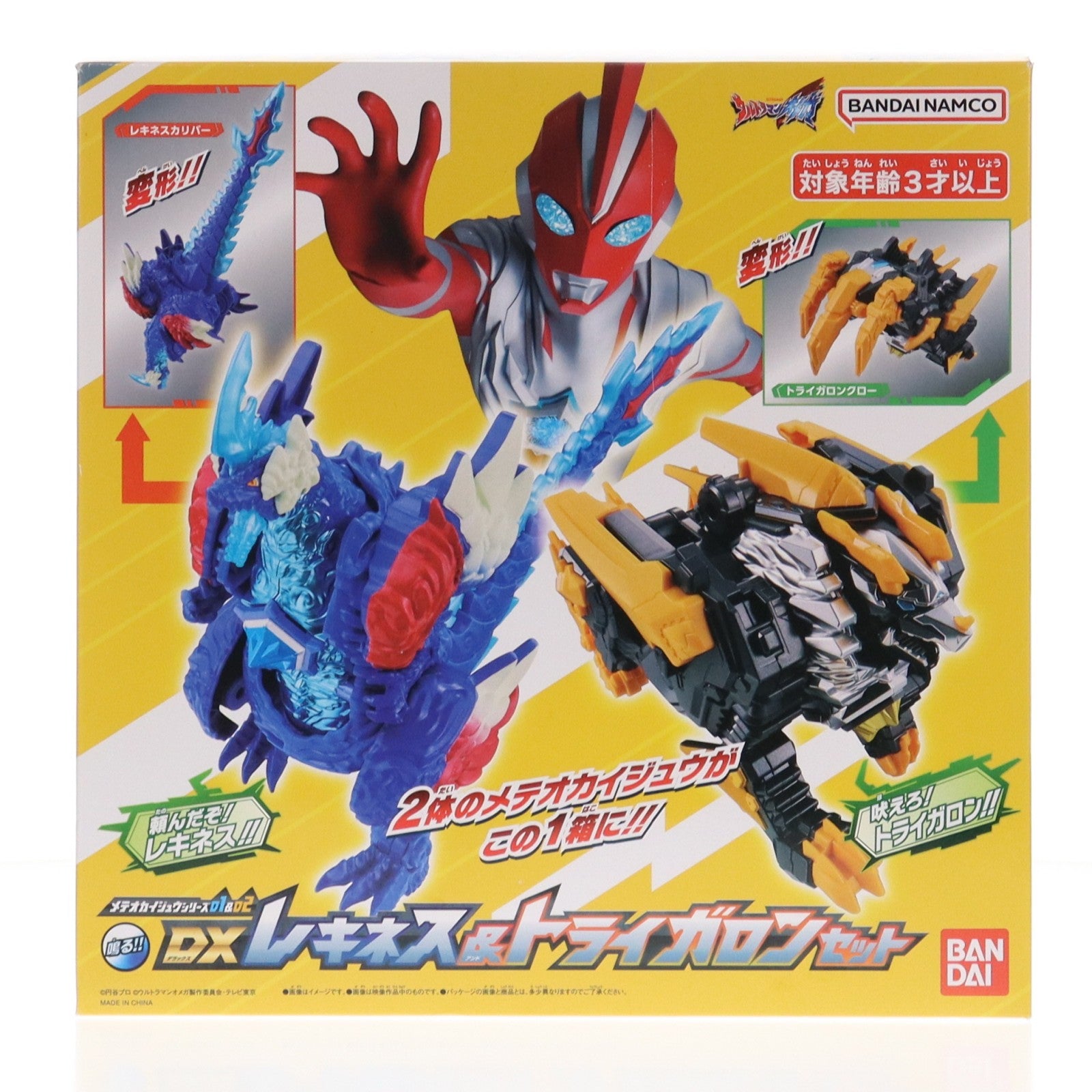 【中古即納】[TOY] メテオカイジュウシリーズ01&02 DXレキネス&トライガロンセット ウルトラマンオメガ 完成トイ バンダイ(20250719)