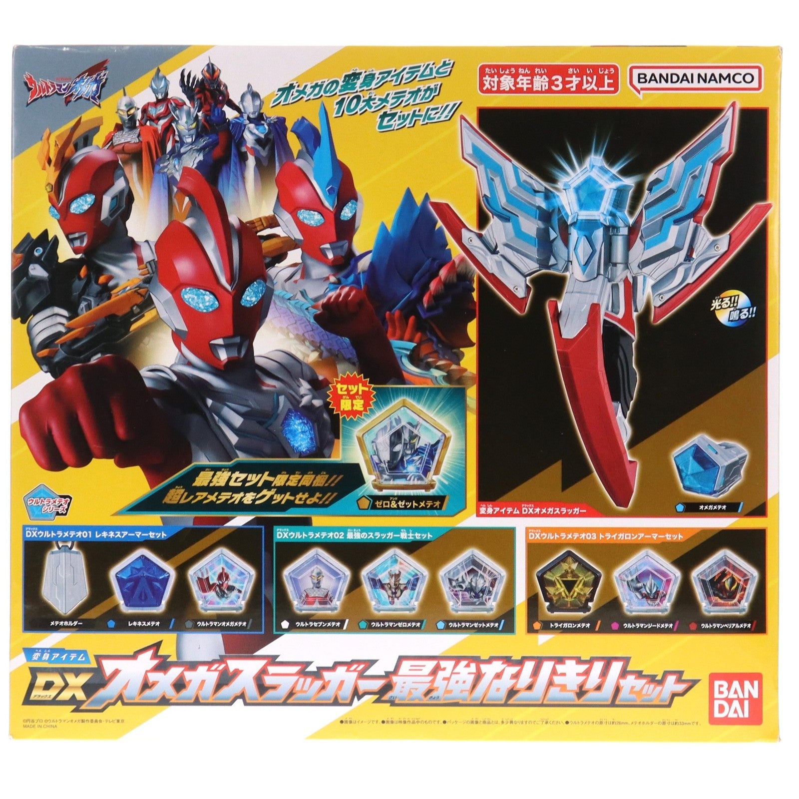 【中古即納】[TOY] 変身アイテム DXオメガスラッガー最強なりきりセット ウルトラマンオメガ 完成トイ バンダイ(20250705)