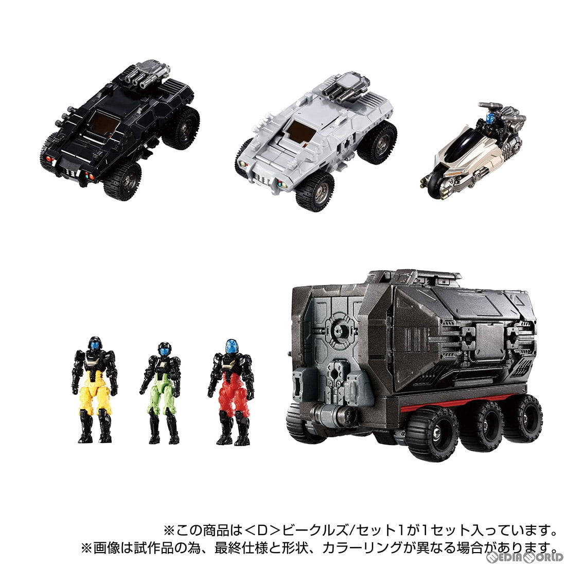 【中古即納】[TOY] ダイアクロン D ビークルズ/セット1 完成トイ タカラトミー(20240330)