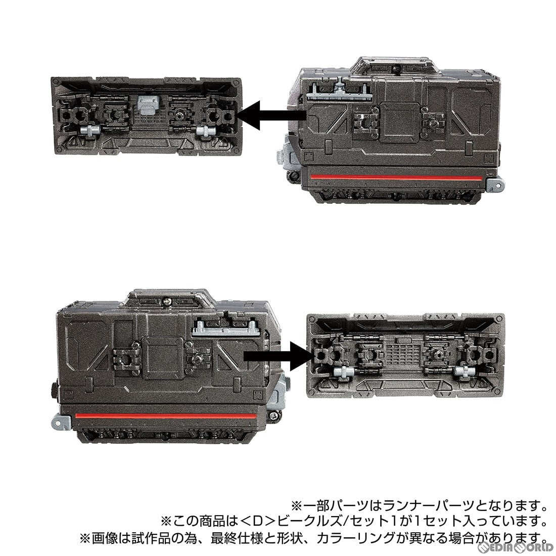 【中古即納】[TOY] ダイアクロン D ビークルズ/セット1 完成トイ タカラトミー(20240330)