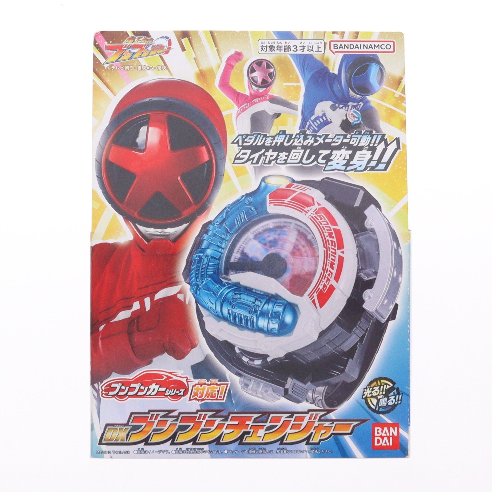 【中古即納】[TOY] DXブンブンチェンジャー 爆上戦隊ブンブンジャー 完成トイ バンダイ(20240302)