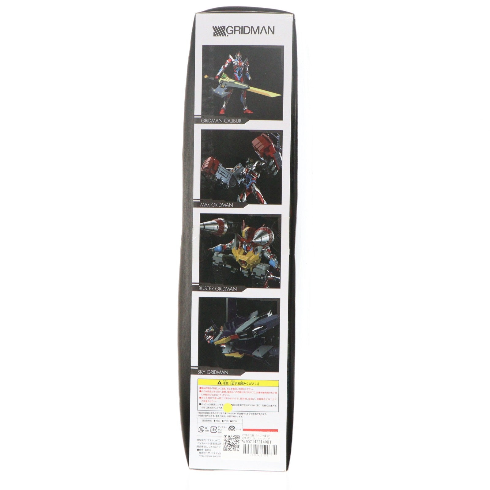 【中古即納】[TOY] 2次受注仕様パーツ付属 超合体超人 DXフルパワーグリッドマン SSSS.GRIDMAN 完成トイ グッドスマイルカンパニー(20190831)