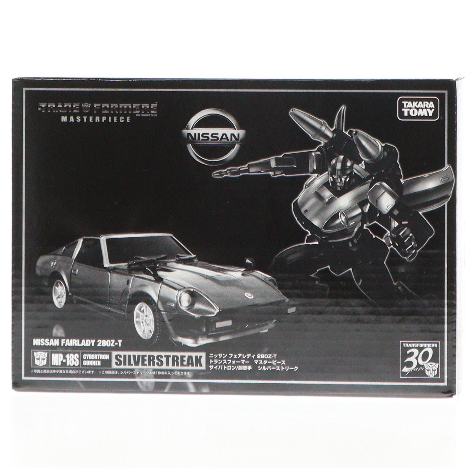 【中古即納】[TOY] トランスフォーマー マスターピース MP-18S サイバトロン シルバーストリーク 東京おもちゃショー2014限定 完成トイ タカラトミー(20140614)