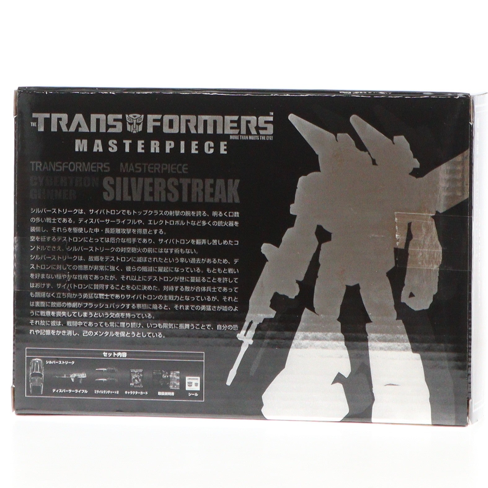 【中古即納】[TOY] トランスフォーマー マスターピース MP-18S サイバトロン シルバーストリーク 東京おもちゃショー2014限定 完成トイ タカラトミー(20140614)