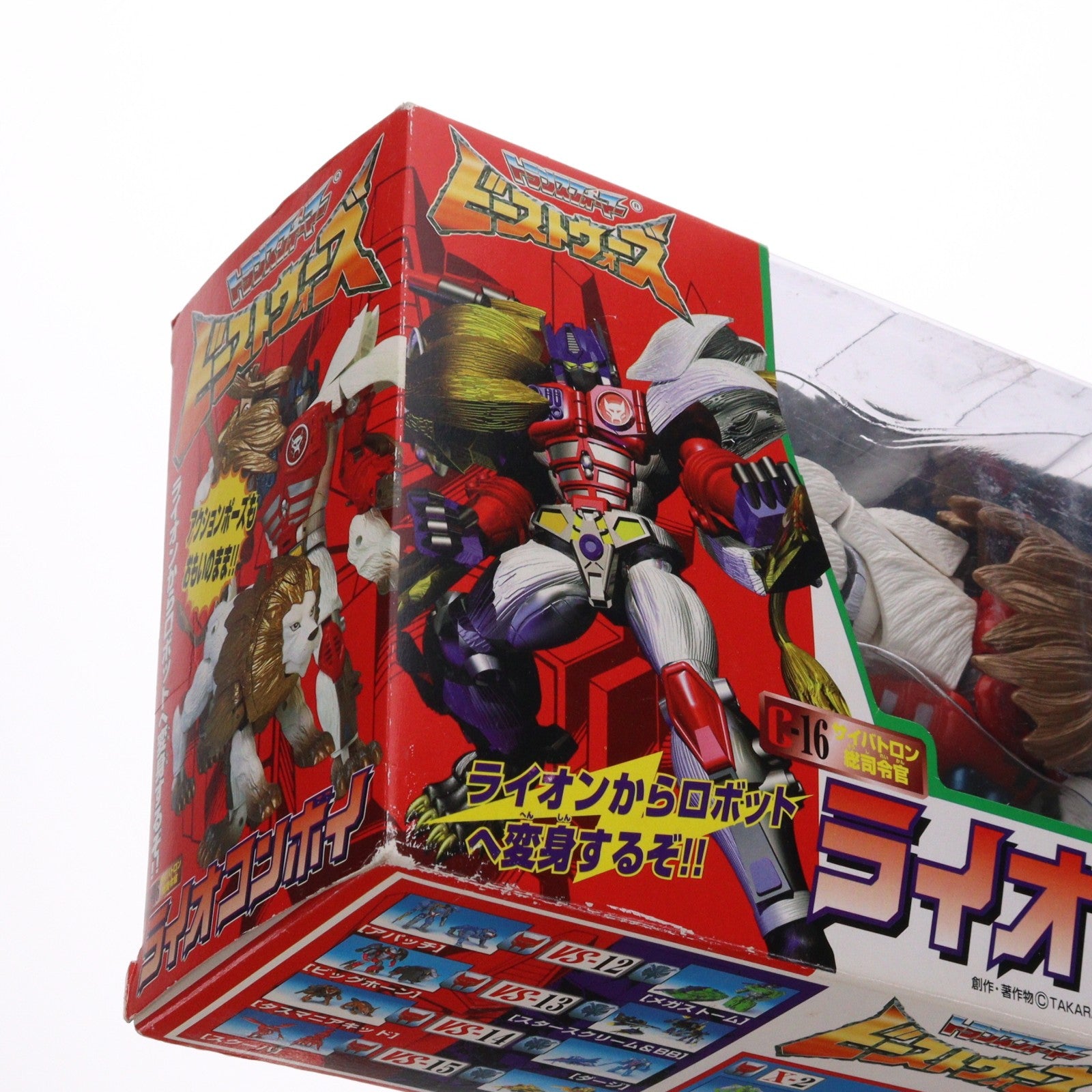 【中古即納】[TOY] トランスフォーマー ビーストウォーズ C-16 サイバトロン総司令官 ライオコンボイ ビーストウォーズII 超生命体トランスフォーマー 完成トイ タカラ(19981231)