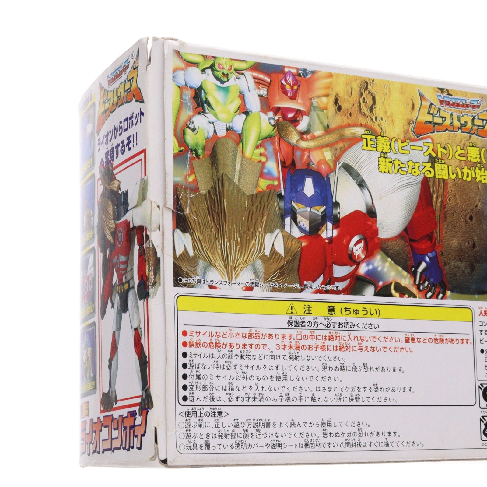 【中古即納】[TOY] トランスフォーマー ビーストウォーズ C-16 サイバトロン総司令官 ライオコンボイ ビーストウォーズII 超生命体トランスフォーマー 完成トイ タカラ(19981231)