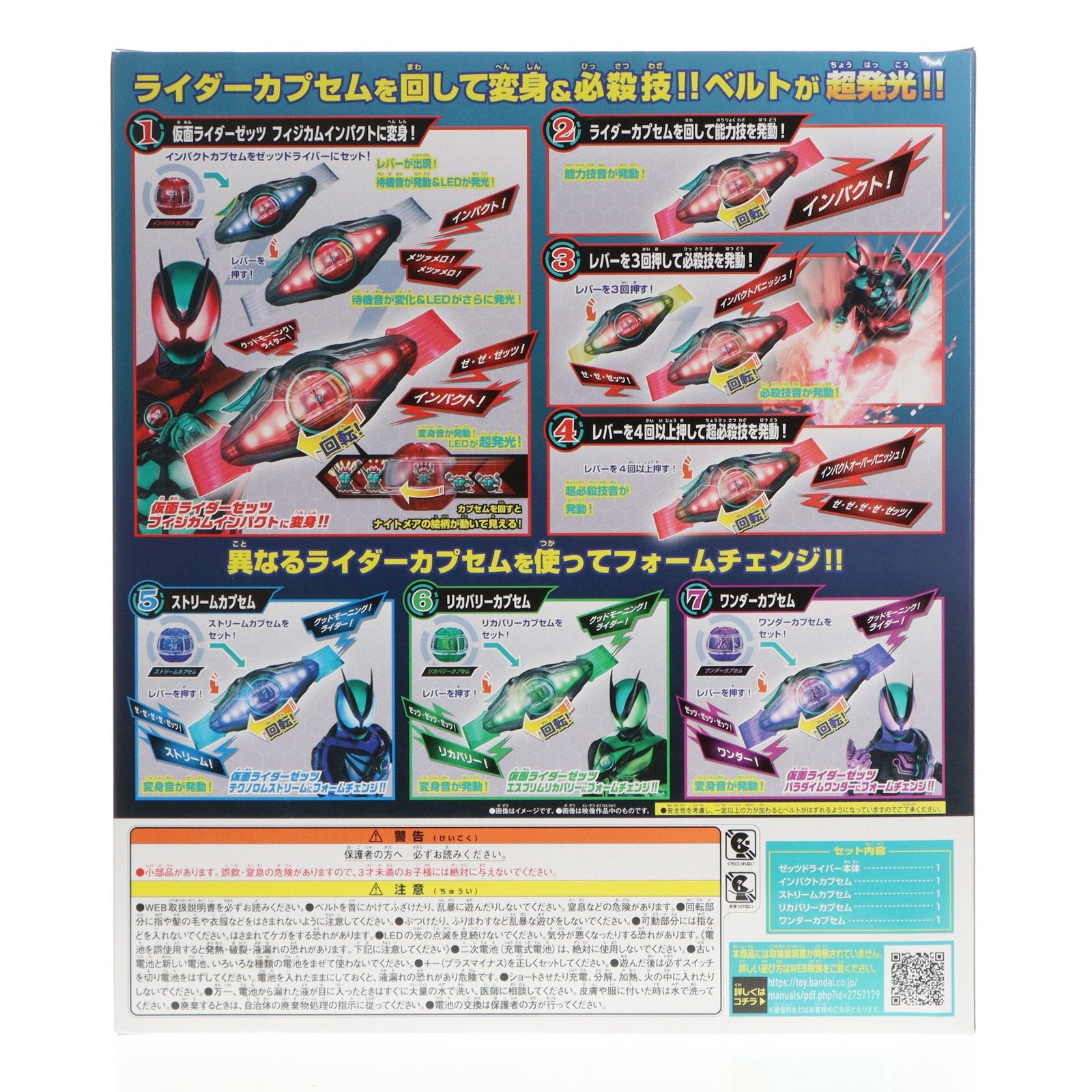 【中古即納】[TOY] 変身ベルト DXゼッツドライバー 4フォームチェンジセット 仮面ライダーゼッツ 完成トイ バンダイ(20250906)