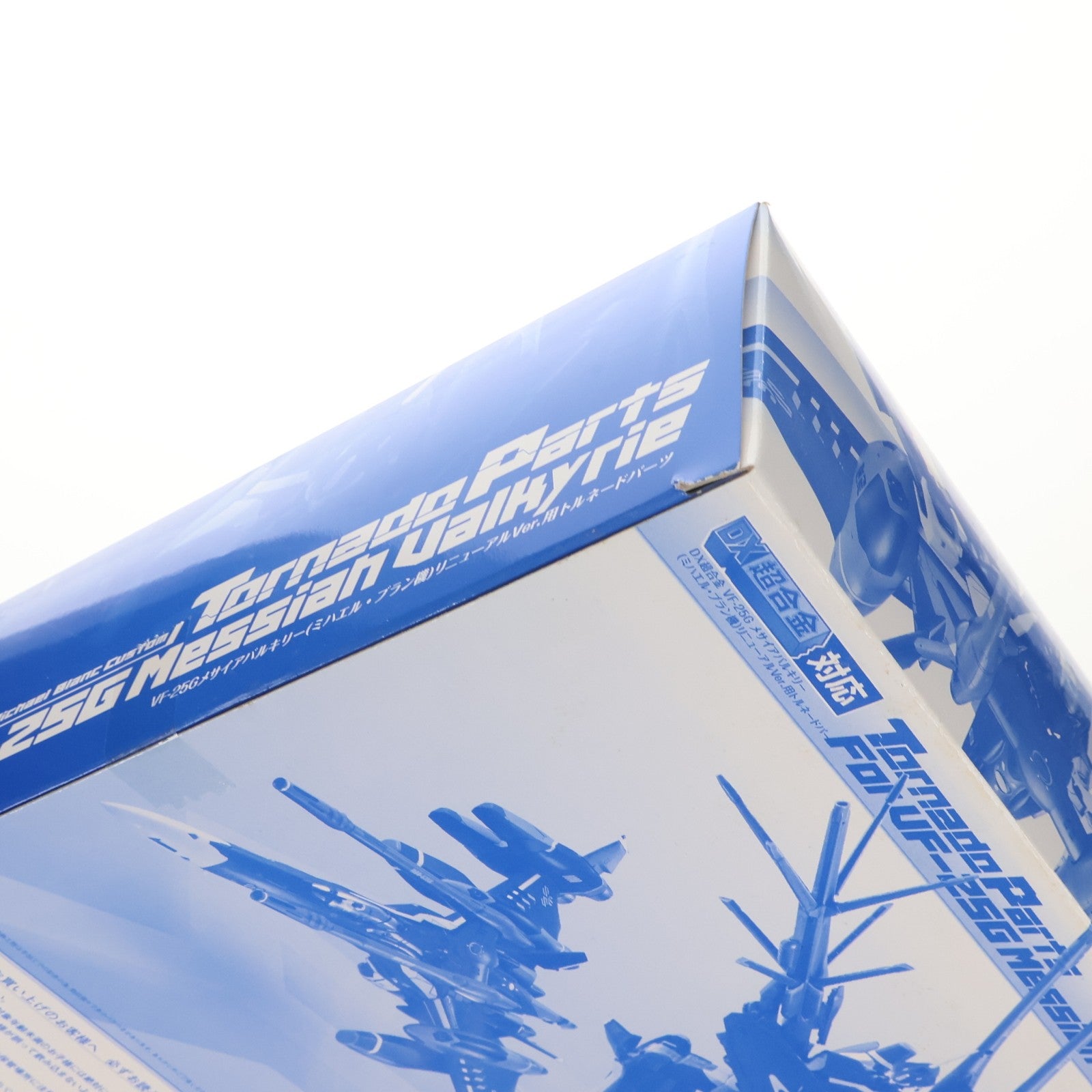 【中古即納】[TOY] DX超合金 VF-25G メサイアバルキリー ミハエル・ブラン機 リニューアルVer.用トルネードパーツ 劇場版マクロスF(フロンティア) 恋離飛翼～サヨナラノツバサ～ 完成品トイ バンダイ(20140831)