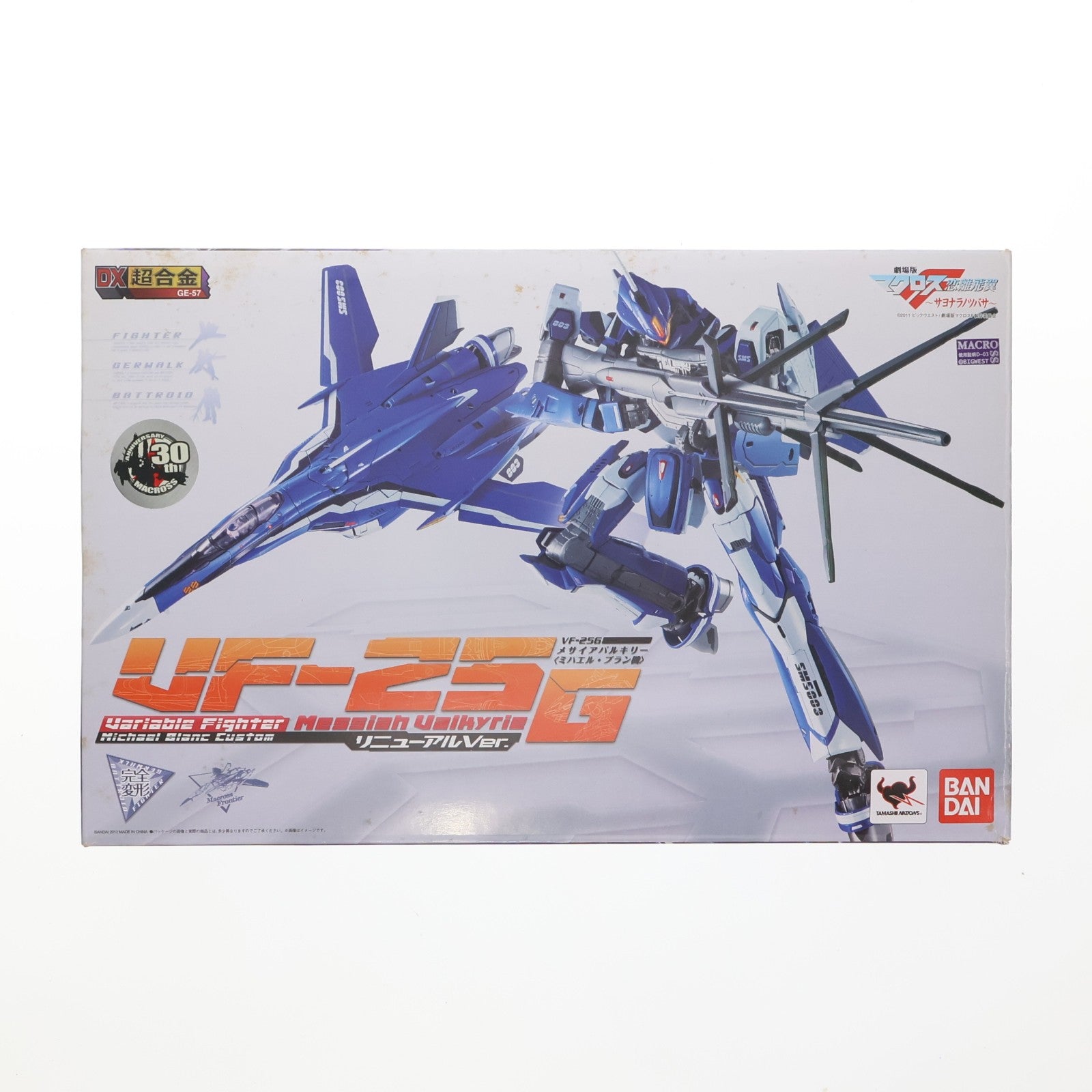 【中古即納】[TOY] DX超合金 VF-25G メサイアバルキリー(ミハエル・ブラン機) リニューアルVer. 劇場版マクロスF(フロンティア) 恋離飛翼～サヨナラノツバサ～ 完成トイ バンダイ(20120929)